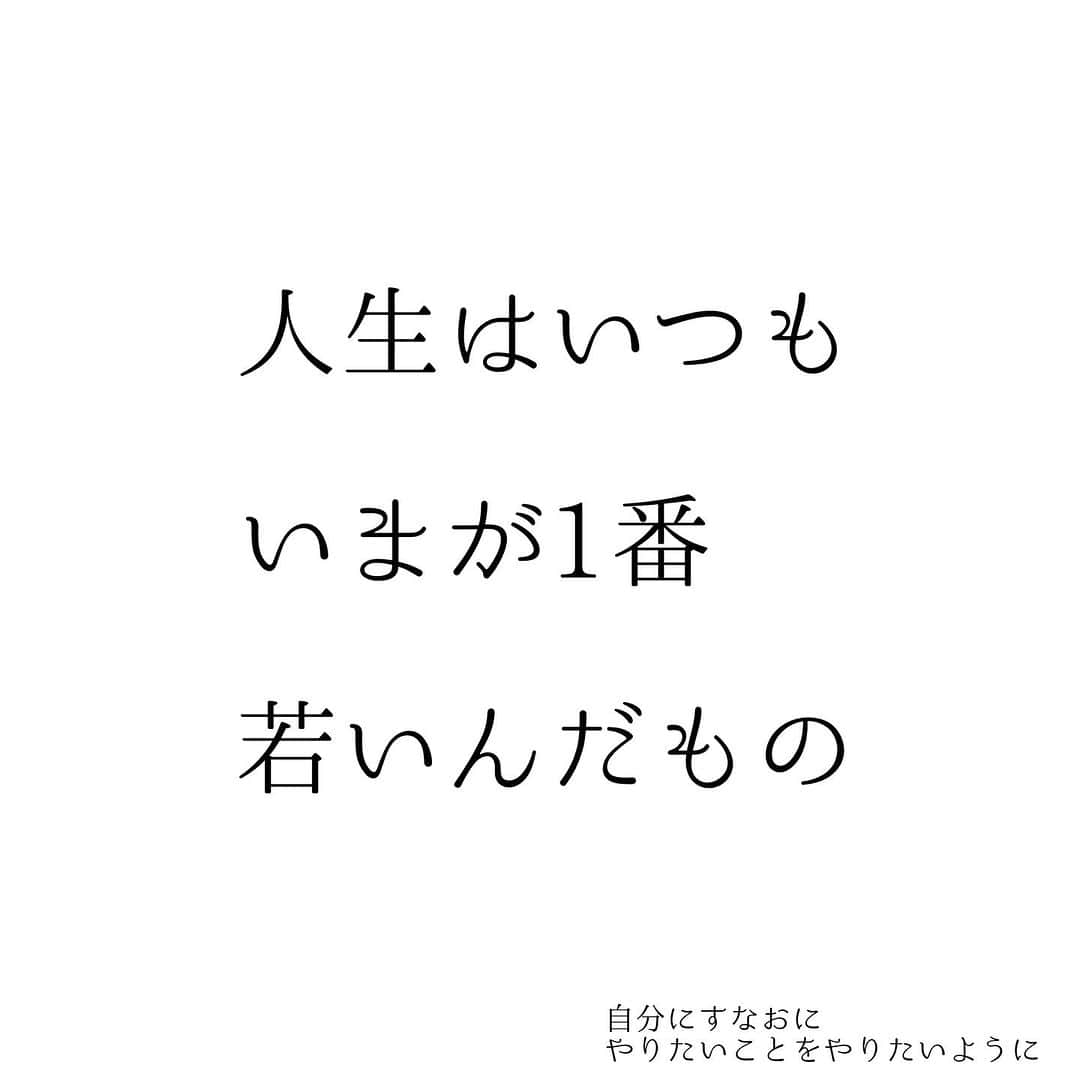 堀ママさんのインスタグラム写真 - (堀ママInstagram)「この半年を振り返って できたことできなかったことを 確認してみる  元旦に掲げた夢や目標が どうなってるのか よく見てみる  そういうのって すごく大切だと思うのね  流れに乗るのと 流れに流されてるのは 全然違うわ  自分がどこにいて どこに向かってるか 何をしてどうなりたいのか ありたい自分を しっかりと持つからこそ 自分らしく生きれるんだもの  今日は今年が半分過ぎる日 立ち止まって 振り返って そして未来を展望するの  そのための日なのよ  そして 体調を崩しやすい時期だから コンディションを しっかりと整えてちょうだいね  #6月30日 #夏越しの大祓 #夢 #目標 #あり方 #自分軸 #自分らしさ #自己肯定感 #メンタル #メンタルヘルス  #自分を大切に   #大丈夫」6月30日 9時32分 - hori_mama_