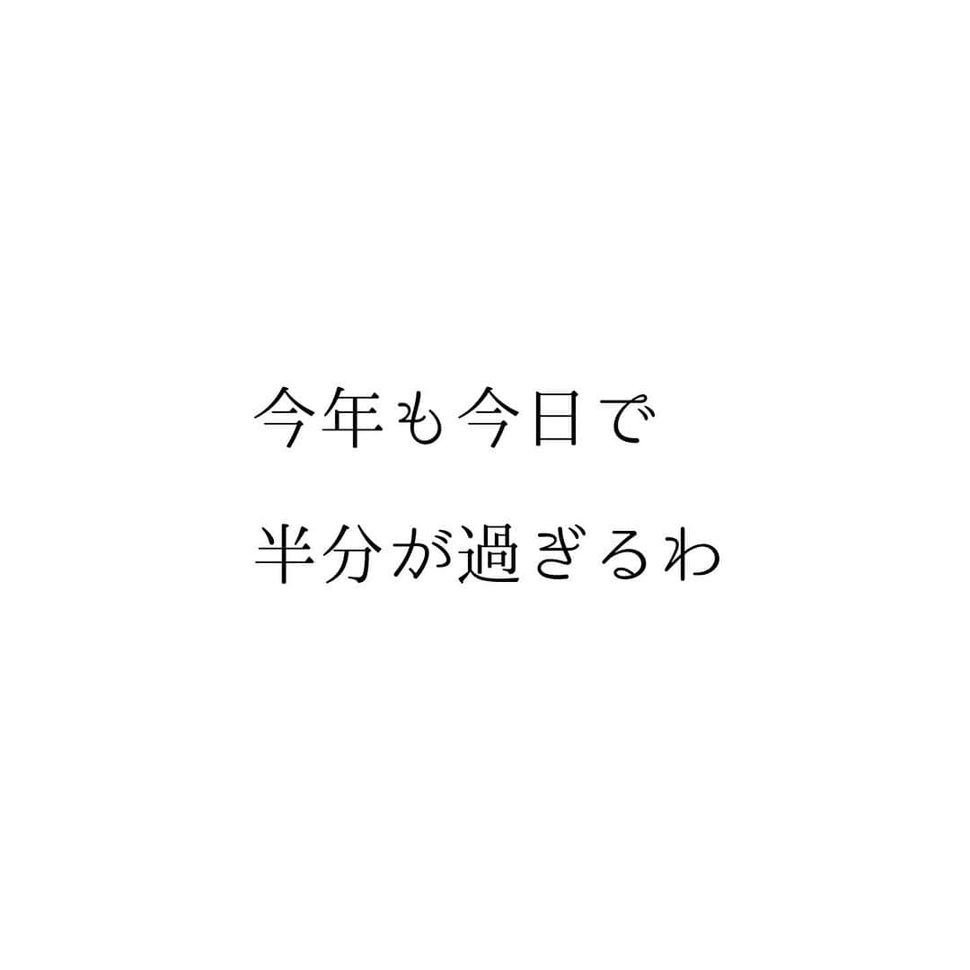 堀ママさんのインスタグラム写真 - (堀ママInstagram)「この半年を振り返って できたことできなかったことを 確認してみる  元旦に掲げた夢や目標が どうなってるのか よく見てみる  そういうのって すごく大切だと思うのね  流れに乗るのと 流れに流されてるのは 全然違うわ  自分がどこにいて どこに向かってるか 何をしてどうなりたいのか ありたい自分を しっかりと持つからこそ 自分らしく生きれるんだもの  今日は今年が半分過ぎる日 立ち止まって 振り返って そして未来を展望するの  そのための日なのよ  そして 体調を崩しやすい時期だから コンディションを しっかりと整えてちょうだいね  #6月30日 #夏越しの大祓 #夢 #目標 #あり方 #自分軸 #自分らしさ #自己肯定感 #メンタル #メンタルヘルス  #自分を大切に   #大丈夫」6月30日 9時32分 - hori_mama_