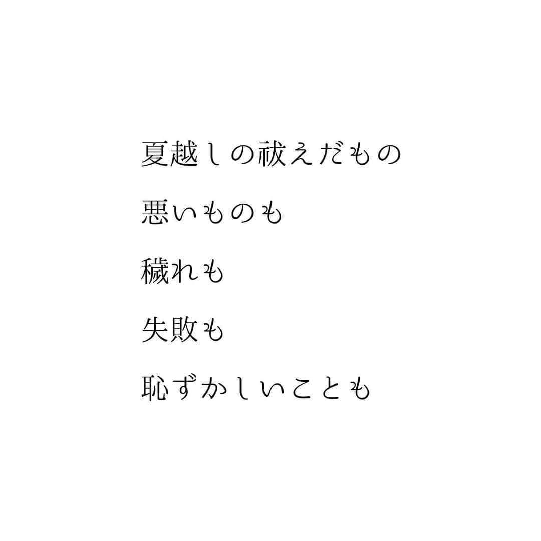 堀ママさんのインスタグラム写真 - (堀ママInstagram)「この半年を振り返って できたことできなかったことを 確認してみる  元旦に掲げた夢や目標が どうなってるのか よく見てみる  そういうのって すごく大切だと思うのね  流れに乗るのと 流れに流されてるのは 全然違うわ  自分がどこにいて どこに向かってるか 何をしてどうなりたいのか ありたい自分を しっかりと持つからこそ 自分らしく生きれるんだもの  今日は今年が半分過ぎる日 立ち止まって 振り返って そして未来を展望するの  そのための日なのよ  そして 体調を崩しやすい時期だから コンディションを しっかりと整えてちょうだいね  #6月30日 #夏越しの大祓 #夢 #目標 #あり方 #自分軸 #自分らしさ #自己肯定感 #メンタル #メンタルヘルス  #自分を大切に   #大丈夫」6月30日 9時32分 - hori_mama_