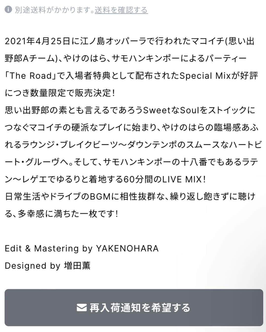 やけのはらさんのインスタグラム写真 - (やけのはらInstagram)「7/1土曜日、江ノ島と神田でDJさせて頂きます！  湯島の「道」、両国・森下の「リズムアンドベタープレス」、浅草の「ピュアーズ」と、東東京を流浪しているイベント「THE ROAD」が今回は神田に！ ゲストに京都からHALFBY！  マコイチ→サモハン→HALFBY→やけ、の順で2周予定です！ 是非！  THE ROAD 初夏の神田編 @神田 Bar SLIGHT  7/1(sat) 22:00~Late/1500yen+1d  【GUEST DJ】 HALFBY 【DJ】 やけのはら/サモハンキンポー/マコイチ 【SPIRITUAL GUIDANCE】 ミホコ/ほっしー 【FOOD】 惣菜屋タカ  ロードクルーDJ(マコイチ、やけのはら、サモハンキンポー)によるライブ・ミックスCD-R、数枚ですが販売予定！ 部屋聴きに相性良しと好評だった1枚です！  あと、以前作った、やけのはらTシャツのデッドストックを押入れから数枚発見されたので、サイズ、SとMのみですが2000円で売ります！ 気が向いたら是非！  ・・・・  今となっては結構意外だと思われたりもするようですが、初期ExT Recordings関連イベントには良く呼んで頂いていました。  というか、まず、ExTの前身トランソニック含め、元々日本のテクノのファンでした。  今回、ExT休止、トランソニック復活とのことで、花を添えられるように頑張ります！ お久しぶりの方も是非！  ExT Recordings LAST, TRANSONIC RECORDS REUNION, INTERFERON RELEASE TRIPLE PARTY Sound Inn "EX" at Enoshima  2023.7.1 SAT 15～21時  at 江ノ島OPPA-LA @oppa_la777 ¥3500-  LIVE Sigh Society CHERRYBOY FUNCTION Suzukiski  DJ DÉ DÉ MOUSE YAKENOHARA Kazunao Nagata DIYZ  新譜のテクノ、ハウスも準備しつつ、初期ExTくらいの時代の懐かしい曲も仕込めたらと思っています！  少し前に作ったジャパニーズ・テクノ・ミックスのような、90年代日本テクノなども、はまるタイミングがあればかけたいなと考えています！」6月30日 9時49分 - yakenohara_taro