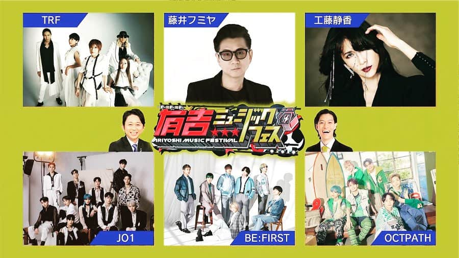 SAMのインスタグラム：「有吉ミュージックフェス　７月６日（木）夜6時25分〜２時間半スペシャルに出演します！ 是非絶対に見てください！！  #有吉ミュージックフェス #TRF #テレビ東京」