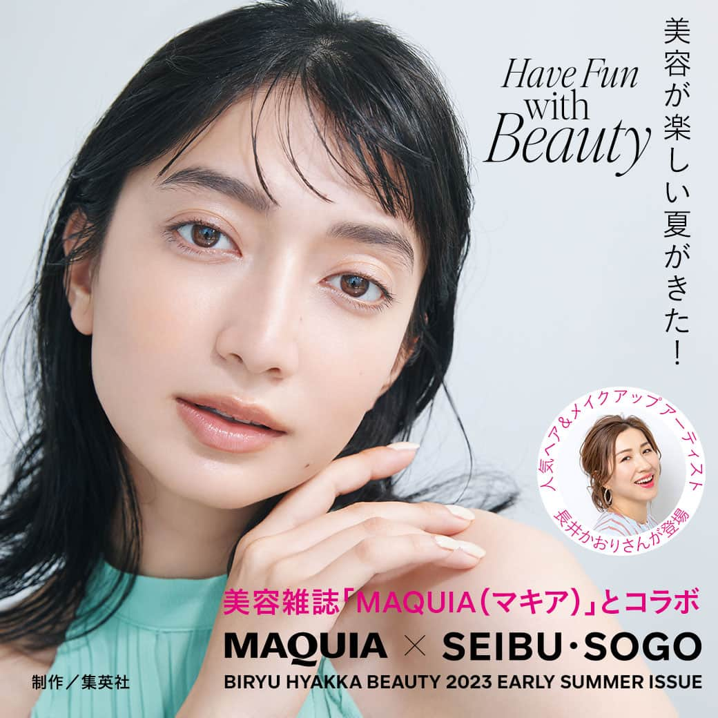 cosme_beauty_ssさんのインスタグラム写真 - (cosme_beauty_ssInstagram)「私をいたわる“気分上々スキンケア”で、夏バテ知らずの肌を手に入れる♡  日に日に高まる湿度と気温にスキンケアマインドもダウンしがち。なんとなく体のだるさも感じやすい時季だから、スキンケアがおざなりになってしまっている人も多いのでは？  そんな時は、肌が喜ぶ“ちょっとお高めスキンケア”でご褒美ケアを。ブランド渾身の最新テクノロジーが肌に働くのはもちろん、「いいものを使っている」という高揚感は気持ちもポジティブにしてくれるはず。  スキンケア迷子になる前に。 ライン使いで素肌ポテンシャルを発掘して♪  今回も人気ヘア＆メイクアップ アーティストの長井かおりさんにご提案いただきました！  ぜひ美流百華WEBにてご覧ください♪  #西武そごう #seibusogo #マキア #MAQUIA #スキンケア #ライン使い  #贅沢コスメ #ランコム #クレドポーボーテ #ジバンシイ #ヘレナルビンスタイン #イヴサンローラン #長井かおり」6月30日 10時00分 - seibu_sogo_biryuhyakkaweb