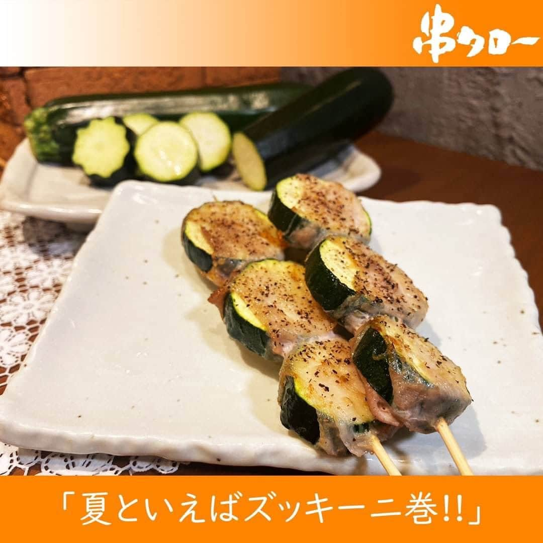 【元祖串焼き】''串タロー''公式アカウントのインスタグラム