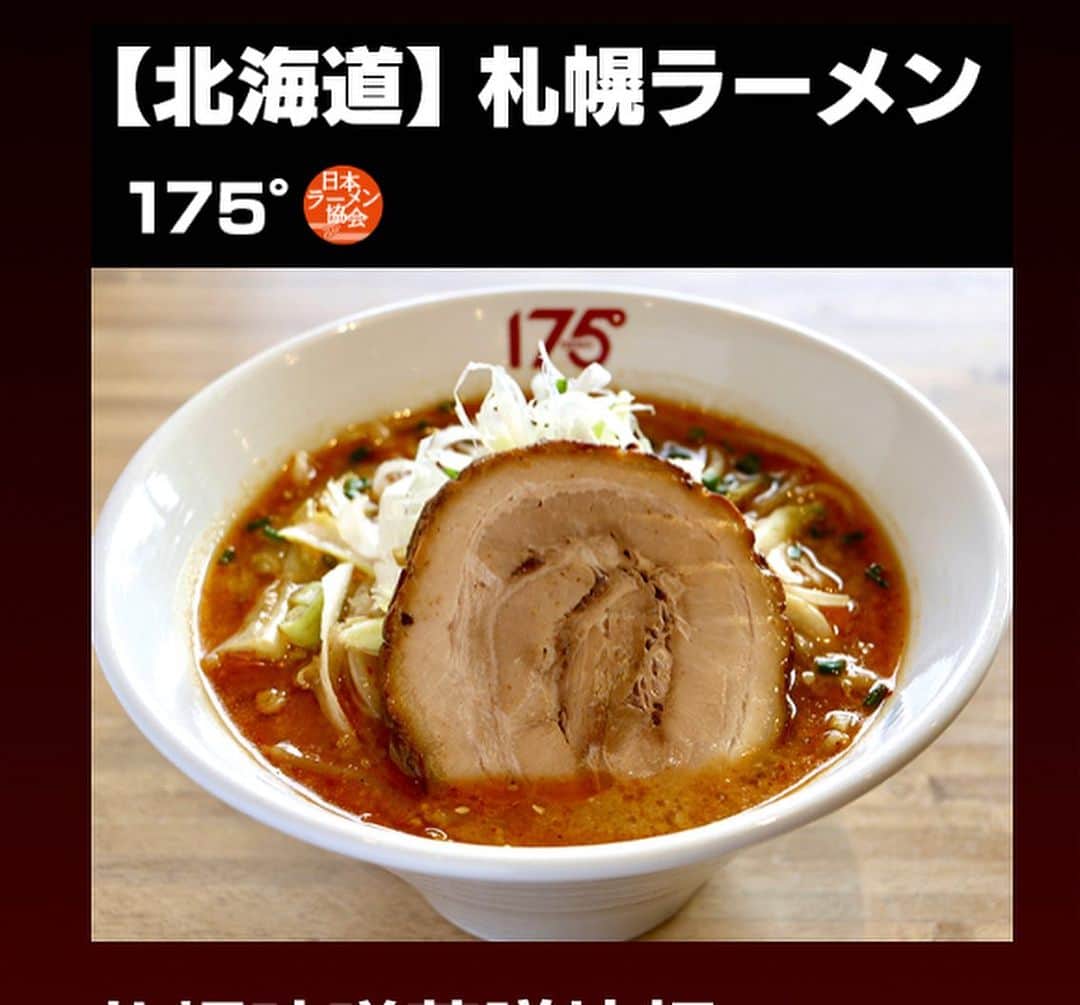 株式会社175のインスタグラム