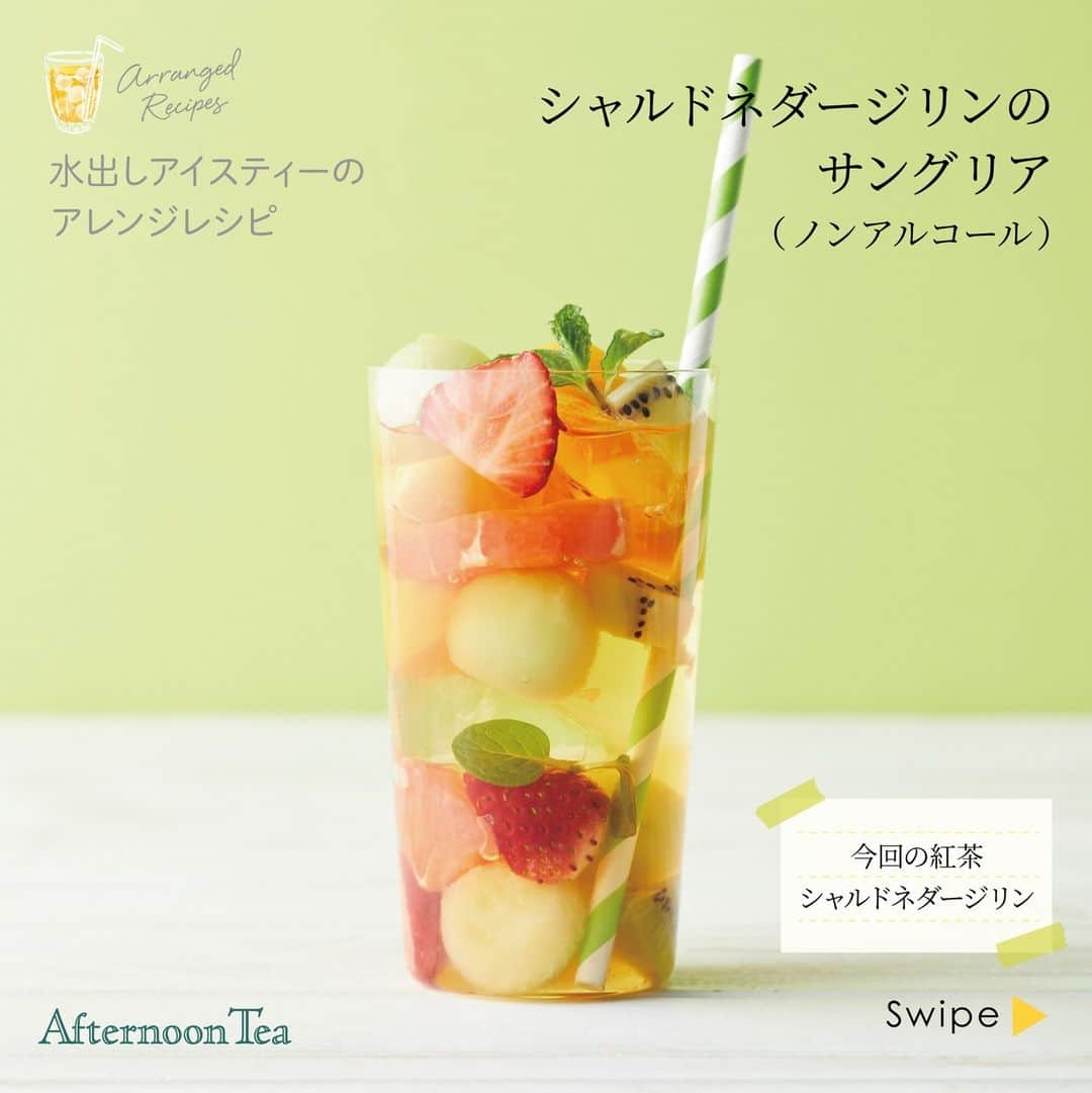 Afternoon Teaのインスタグラム