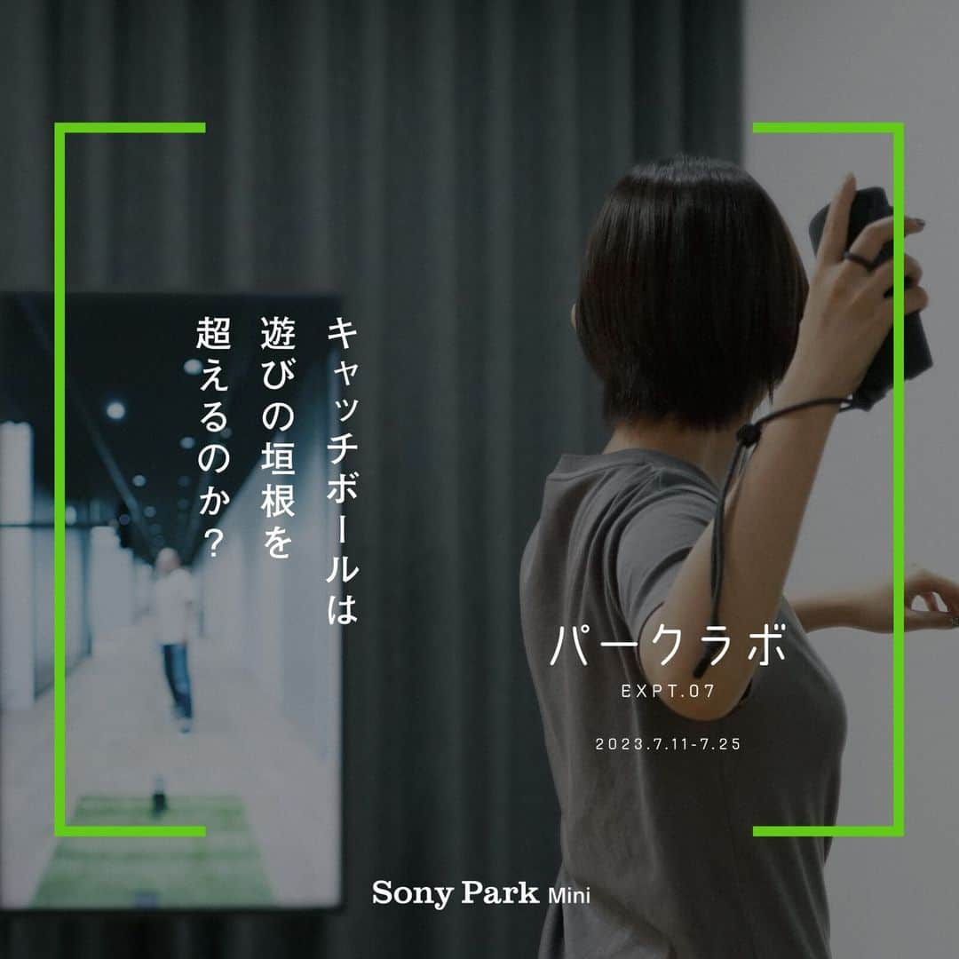 GINZA SONY PARK PROJECTのインスタグラム