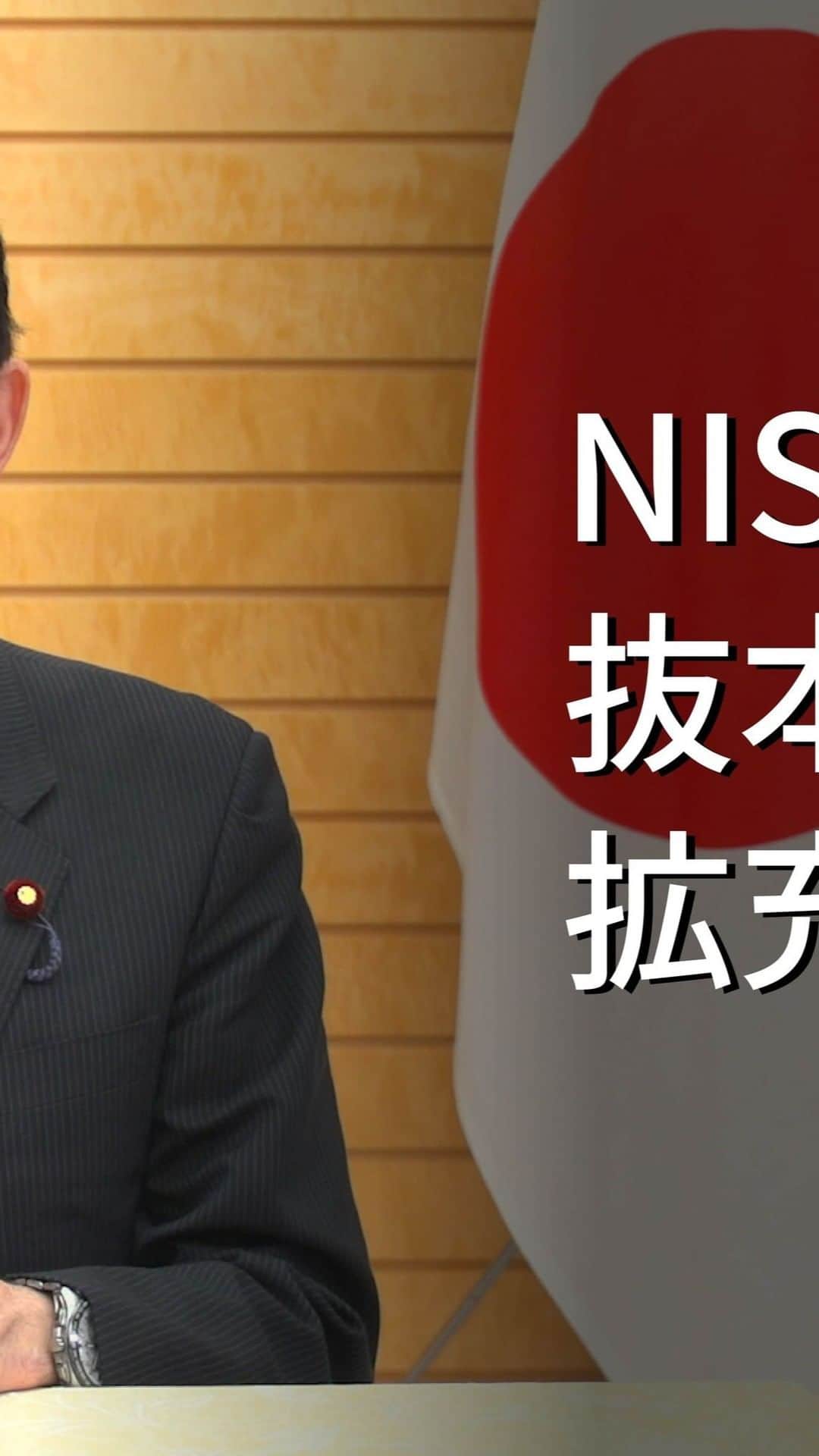 首相官邸のインスタグラム