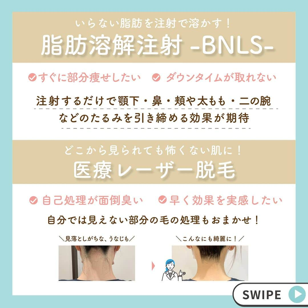 恵聖会クリニックさんのインスタグラム写真 - (恵聖会クリニックInstagram)「. ＼7月おすすめ治療／  今回は7月に受けてほしい施術のご紹介です🔖 7月は痩身施術が10%OFF🥳❕  ダウンタイムが少ない痩身治療でバレずに部分痩せ🤭🫶🏻 医療脱毛でどこから見られても自身のある肌に🥹👍🏻  ご自身の体型やお悩みに合わせて施術を選ぶ参考にしてみてください💖 自分に合う施術がわからない...という方は是非一度無料カウンセリングにお越しください🦋✨  ■キャビテーションシェイプ ・1回：¥18,000（税込 ¥19,800）  ■エンダモロジー ・お試し【20分】：¥5,000（税込 ¥5,500）  ■クールテック ・小サイズ（アゴ下・二の腕・ブラファットなど） 1カップ:¥54,000（税込 ¥59,400） ・大サイズ（腹部・背中・ふくらはぎなど） 1カップ:¥90,000（税込 ¥99,000）  ■脂肪溶解注射 【BNLS アルティメット】 1cc　初回お試し：¥5,000（税込 ¥5,500）  ■医療レーザー脱毛 【Mパーツ】　 ・1回　¥5,000(税込¥5,500) 【全身脱毛 顔・VIO除く】梅田院/心斎橋院 価格 ・5回コース　¥130,000（税込 ¥143,000）  #夏美容 #痩せたい #痩身治療 #脱毛 #医療脱毛 #永久脱毛 #エンダモロジー #クールテック #脂肪溶解注射 #部分痩せ #BNLS #美容外科 #美容皮膚科 #美容整形外科 #大阪美容外科 #大阪美容皮膚科 #恵聖会クリニック」6月30日 11時45分 - keiseikai