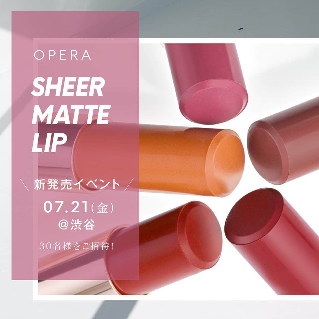 OPERA公式さんのインスタグラム写真 - (OPERA公式Instagram)「オペラから、新製品「シアーマットリップスティック」が8月4日(金)に発売！  密着‘透けマット’ 質感 「保湿」×「色もち」を叶える パウダーレスマットリップ  唇に薄く密着するので、透け感のある美しい発色を叶え、あえて完璧なマットにしない“ツヤ未満”のじわっとした湿度を感じる特別な仕上がり。 唇を保湿しながら、‘透けマット’な色づきをキープ。  ひと塗りで程よい色と質感を軽やかにまとえる、抜け感のある新感覚シアーマットリップ。  「シアーマットリップスティック」の新発売記念イベント（7月21日(金)@渋谷）を開催し、抽選で30名様をご招待いたします。 ご来場の方には全色セットをプレゼント 詳しくは本日配信のStoriesかハイライトからリンクをチェック✅  #オペラシアーマットリップスティック #シアーマットリップ #リップ #新作リップ #新作コスメ #operacosmetics」6月30日 11時47分 - opera_cosmetics