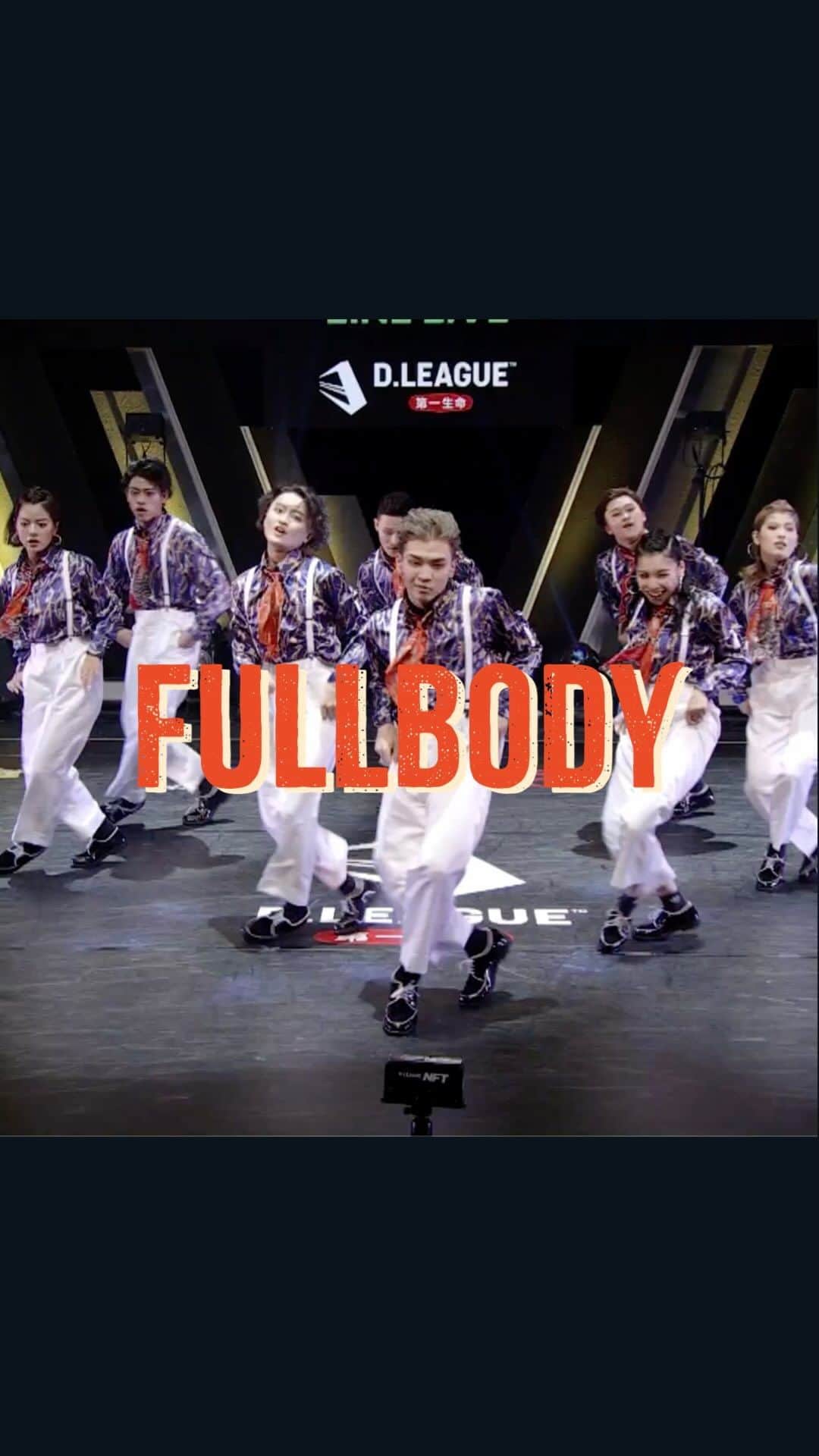 FISHBOYのインスタグラム：「“FULLBODY” by @cyberagentlegit  Directed by me and @cyberagentlegit   Choreo by me and @cyberagentlegit  Music @kyte_xdmns  @fishboydance  For @dleague_official 22-23 season  This piece begins with a declaration of intent to "express oneself through the whole body." And so, the work starts with "Head, Shoulders, Knees & Toes," a song that everyone must have sung as a child. As the piece is titled "Whole Body," we incorporated a rich variety of dance styles and variations that showcase the unique qualities of the team. The composition was designed to allow each member to shine individually. It is a well-regarded and energetic piece, which had the opportunity to be showcased in a pre-FIFA WORLD CUP special program broadcasted in Japan. It holds a lot of sentimental value to us.  link in bio.  全身で表現する！という意思表示から始まる作品。 クリエイティブに関しても、”Legitの全身で”ということで全メンバーが振り付けを担当。それぞれの出番でそれぞれがバチっと決めていきます。メンバーの全員の良さが非常に出た作品だと思っています。故に、B.LEAGUEでのハーフタイムショーやサッカーWORLD CUP直前特番などでも披露する機会に恵まれました。  白ハットを用意したのですが、使い所が難しく断念…と思いきや、前日に @ena_lock がハットを使った方が良い！と勇気を持っていってくれたおかげで作品にメリハリが生まれました。  クリエイティブにどんどん意見を言っていく姿勢、そう言った意味でも私の中ではLegitの転換点の１つとも捉えられる思い出の作品です。  全編はプロフィールから！」