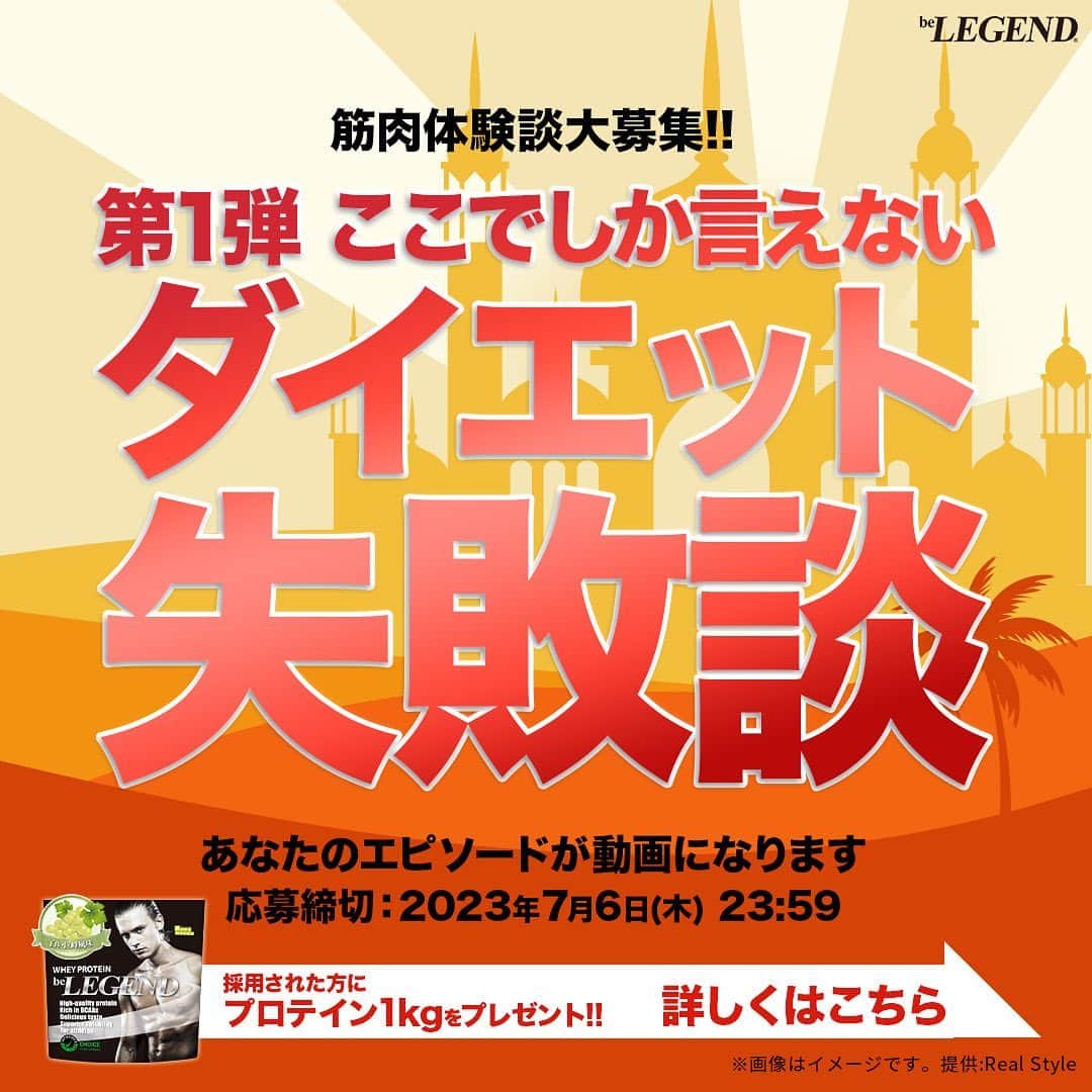 ビーレジェンドスタッフのインスタグラム