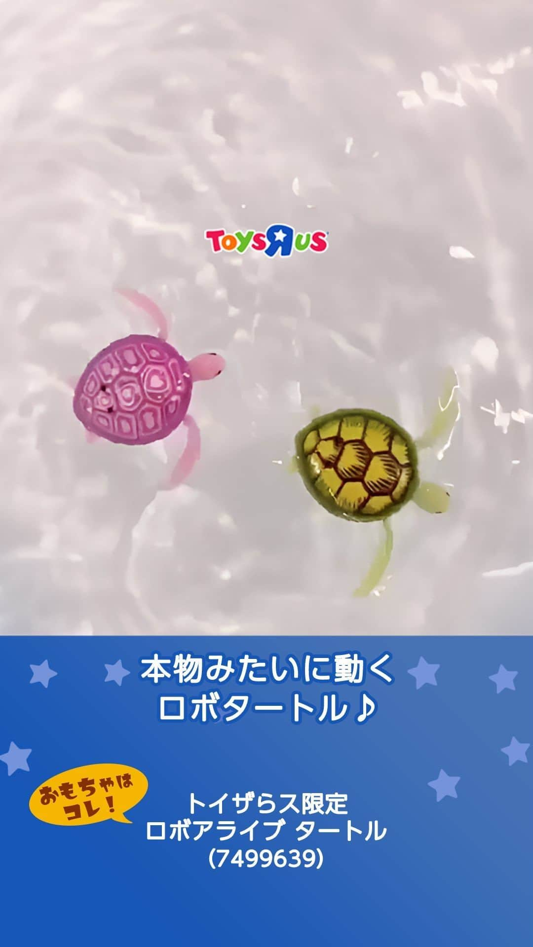 Toys''R''Us｜トイザらス 公式 のインスタグラム