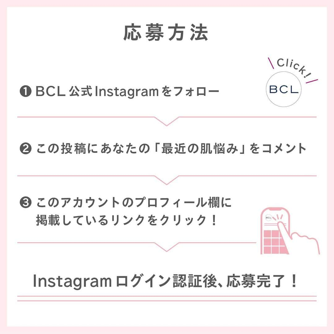 BCL公式Instagramページさんのインスタグラム写真 - (BCL公式InstagramページInstagram)「【ももぷりスキンケア3点SET🍑プレゼントキャンペーン】 ⁡  使い切りタイプの美容液がももぷりから数量限定で新登場💛  1回につき1つ使い切ることでしっかり乾燥対策♡ 旅行などのおでかけにも便利で、衛生的に使えます！  化粧水→補給液→乳液とライン使いでゆらぎにくいぷりぷりのお肌に✨  ⁡ 《応募方法》 ① @bcl_company_official をフォロー ②この投稿にプレゼント商品のうち「最近の肌悩み」をコメント ③ BCLカンパニーInstagramのプロフィールに掲載しているリンクをクリック ④ Instagramログイン認証して抽選 ⁡ 《応募期間》 2023年6月30日(金)〜7月9日(日)23:59まで ⁡ 《賞品・当選者数》 ●ももぷり 潤いバリア化粧水 M (しっとりタイプ) ●ももぷり 潤いバリア乳液 ●ももぷり 潤いバリア補給液 ⁡ 上記ももぷりスキンケアセットを20名さまに🎁 ⁡ ⁡ ⁡ ----- ----- ----- ＜応募規約＞ 株式会社スタイリングライフ・ホールディングス BCLカンパニー（以下、弊社）が主催する、「ももぷりスキンケアSET🍑プレゼントキャンペーン」（以下、本キャンペーン）にご応募いただくことにより、本規約に同意いただいたものとみなします。 ⁡ ・やむを得ない事情により、本キャンペーンの応募期間・賞品・当選者数は予告なく変更、またはキャンペーン中止となることがあります。 ・Meta社（旧Facebook社）およびInstagramとは一切関係ありません。 ⁡ ＜応募資格について＞ ・本キャンペーンのご応募には、Instagramへの登録（無料）が必要です。 ・Instagramではご自身のアカウントを公開状態にしてご投稿ください。 ・本キャンペーン実施期間中はInstagramのユーザーネームを変更しないようお願いいたします。 ・複数のInstagramアカウントで応募されたことが判明した場合、当選資格を無効とさせていただく場合がございま ・弊社関係者及び当キャンペーン関係者の応募はできません。 ・ご応募は日本国内にお住まいの方に限らせていただきます。 ・未成年の方は、親権者の方が応募規約に同意いただいた上でキャンペーンの応募をお願いいたします。 ⁡ ＜当選について＞ ・コメントを投稿したアカウント「@ bcl_company_official」のプロフィール欄のURLをクリックして、Instagramアカウントの認証後、賞品当選の抽選結果をご確認いただけます。 ・当選者の方には、当選賞品送付のため必要な情報をご登録いただきます。 ・当選に際して、必要な情報をご提供いただけない場合、またご提供情報に誤りがあるために賞品を送付できない場合（誤送信含む）、当選を無効とさせていただきますのでご注意ください。 ・当選が無効となった場合、その後賞品の送付依頼をいただいたとしても一切受け付けかねます。なお、無効となった当選が発生した場合、当選人数は記載の数に達しないことがあります。 ・キャンペーンの応募状況および抽選基準、結果に関するお問い合わせにはお答えできませんので、予めご了承ください。 ・当選の権利および賞品受取の権利は当選者ご本人様のものとし、第三者に譲渡、換金することはできません。 ⁡ ＜個人情報について＞ ・ご提供いただいたお客様の個人情報は、弊社が委託したアライドアーキテクツ株式会社が厳重に管理し、当選の通知、賞品送付および賞品送付に伴う連絡に利用させていただきます。 ・また、個人を特定しない形でのサービス向上のための統計データとして利用させていただきます。賞品送付以外の目的で、お客様の同意なしに第三者提供することはありません。 ・ただし、法令に基づいて開示請求された場合はこの限りではありません。 ⁡ ＜お問い合わせ＞ @bcl_company_official のDMにて受け付けます。 ⁡ ⁡ ⚠️なりすましアカウントにご注意ください⚠️ ・キャンペーン期間中、当アカウントのなりすましの発生が予想されます。 ・個人情報の抜き取りや、フィッシングサイトへの誘導の恐れがあるため、IDが @bcl_company_official であることを確認し、それ以外のアカウントからのDMには絶対に対応しないでください。（.や_などが付け足されているケースが散見されます。） ----- ----- ----- ⁡ ⁡ ⁡ #ももぷり #momopuri #潤いバリア補給液 #美容液 #セラミド #乳酸菌 #スキンケア #プチプラスキンケア #skincare #ドラコス #ビタミンC誘導体 #ヒアルロン酸 #毛穴 #毛穴汚れ #保湿 #乾燥 #乾燥対策 #保湿ケア #ツヤ肌 #水蜜桃メイク #高保湿 #しっとり #乾燥肌 #スキンケアルーティーン #GRWM #夏コスメ #新作コスメ #新作スキンケア」6月30日 12時36分 - bcl_company_official