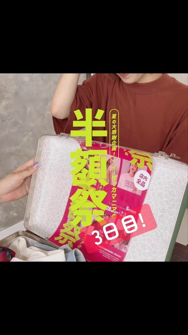 イーザッカマニアストアーズのインスタグラム：「半額祭 みっかめぇ〜！！💪🏻❤️‍🔥」