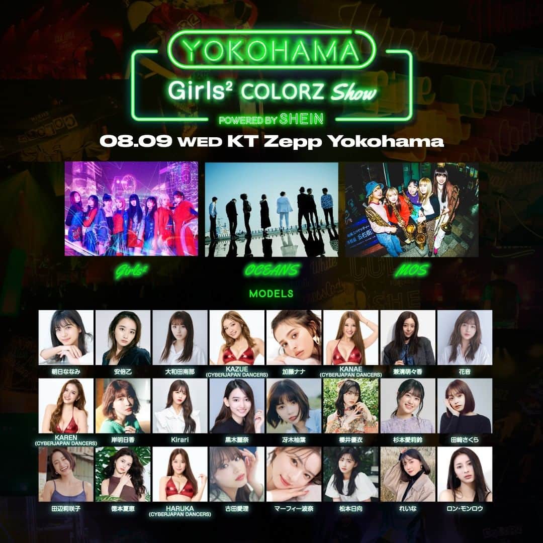 CYBERJAPAN Staffのインスタグラム：「CYBERJAPAN DANCERS 出演決定📣 @watanabekanae @wanabekazue @cjd_karen @cjd_haruka 4名が出演します！  [日程]2023年8月9日(水)　開場：18:00　開演：19:00 [会場]神奈川 KT Zepp Yokohama   Girls² COLORZ SHOW 2023 powered by SHEIN  イベント詳細HP 👉 https://colorz.tokyo/  6/30〜プレイガイド先行受付開始🎟️ https://colorz.tokyo/  SHEINで使えるクーポンコード【CLZ23】で最大20%オフ！@SHEIN_Japan #SHEINforall #SHEINコーデ #COLORZwithSHEIN2023 #COLORZ2023  ＜Girls² COLORZ SHOW 2023 powered by SHEIN＞ [ドレスコード]緑 [日程]2023年8月9日(水)　開場：18:00　開演：19:00 [会場]神奈川 KT Zepp Yokohama [出演]Girls² / BAND: OCEANS / MOS MODELS: 朝日ななみ / 安倍乙 / 大和田南那 / KAZUE(CYBERJAPAN DANCERS) / 加藤ナナ / KANAE(CYBERJAPAN DANCERS) / 兼清萌々香 / 花音 / KAREN(CYBERJAPAN DANCERS) / 岸明日香 / Kirari / 黒木麗奈 / 冴木柚葉 / 櫻井優衣 / 杉本愛莉鈴 / 田﨑さくら / 田辺莉咲子 / 徳本夏恵 / HARUKA(CYBERJAPAN DANCERS) / 古田愛理 / 松本日向 / れいな / ロン・モンロウ [問い合わせ]＠-Information https://supportform.jp/a-information  #cyberjapan #cyberjapandancers #サイバージャパン #サイバージャパンダンサーズ」