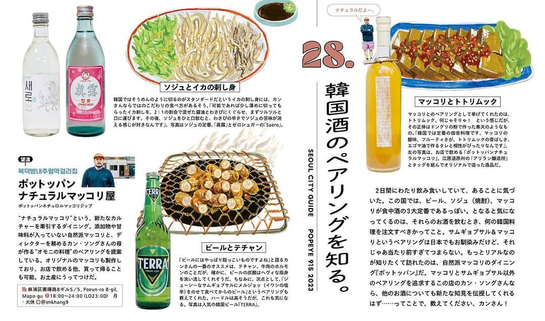 POPEYE_Magazineのインスタグラム
