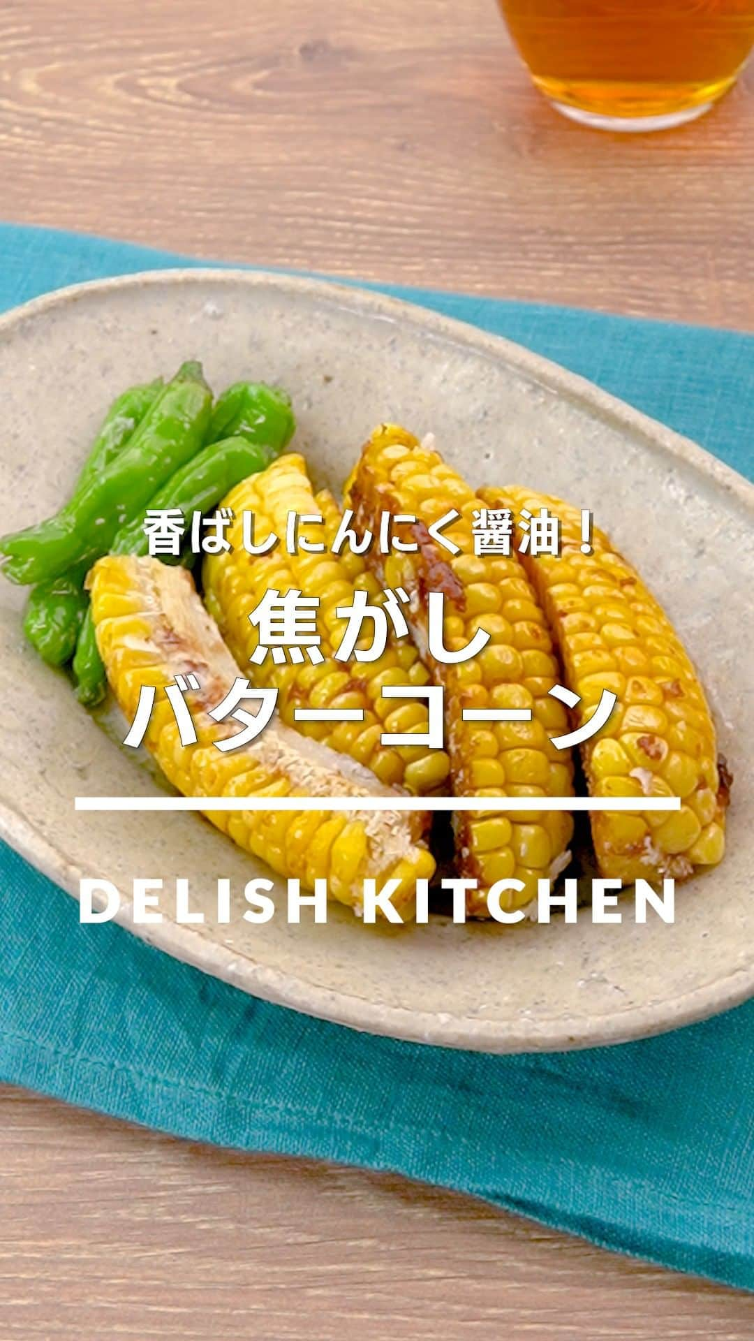 DELISH KITCHENのインスタグラム