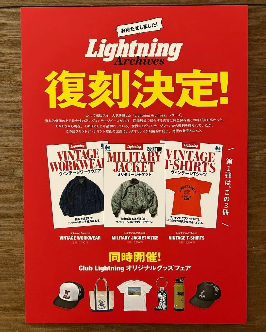 代官山 蔦屋書店　DAIKANYAMA T-SITEさんのインスタグラム写真 - (代官山 蔦屋書店　DAIKANYAMA T-SITEInstagram)「Lightning Archives復刻記念フェア開催中！ 7月16日まで。 今回の第1弾では、ヴィンテージワークウェア,ミリタリージャケット、ヴィンテージTシャツの3冊が発売されました。 合わせてLightning オリジナルグッズも取り揃えています。 皆さまのご来店をお待ちしています。 #lightning  #ヴィンテージ  #復刻  #代官山蔦屋書店」6月30日 14時22分 - daikanyama.tsutaya