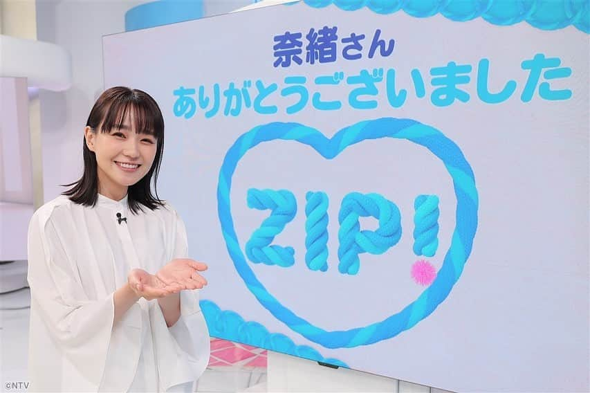 ZIP!さんのインスタグラム写真 - (ZIP!Instagram)「週の終わりに癒しを届けてくれた奈緒さん🥰 春の金曜パーソナリティーとしては今日が最終日でした☔️ 番組としても大きな変化のあったこの春☘️ 初めてのシーズンパーソナリティーということでしたが👀 ほんとに最高の春になりました😆🌸  私たちも、さよならは言いません❗️ いつか また あなたと会いたいから いつまでも忘れない またこのZIP!でいつか  3か月間、ありがとうございました😭🙌🏻  #奈緒 #ずっとずーっとZIPファミリーです 💕 #ZIPファミリー  #水卜麻美 #菅谷大介 #畑下由佳 #平松修造 #弘竜太郎 #林田美学 #マーシュ彩 #くぼてんき #ZIP!🤲🏻💕」6月30日 14時36分 - ntvzip