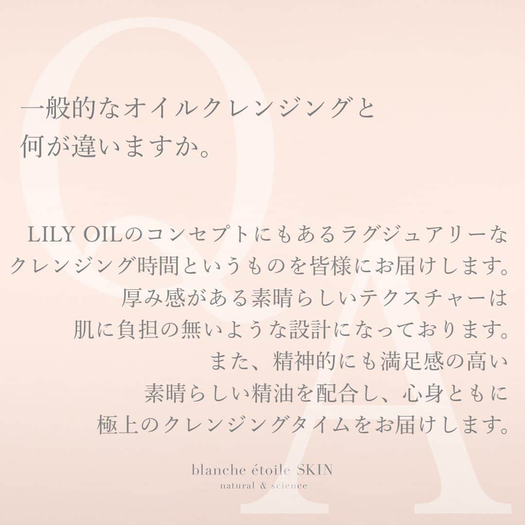 blanche étoileさんのインスタグラム写真 - (blanche étoileInstagram)「【極上の癒し時間をあなたへ】  “1日精一杯頑張った私の肌をやさしくいたわる癒しの時間”  疲れた１日の終わり 億劫になりがちなクレンジング時間に 最高の癒しを与えてくれる 素晴らしい香りとテクスチャー  【How to】 乾いた手に適量(3〜4プッシュ目安)をとり、 乾燥肌の方は３０秒ほど、 すっきりとさせたい方は１分ほど 馴染ませていただくことをおすすめしております。  まずはスーッと香りを吸い込みながら深呼吸を。 その後、顔の中心から外側に向かって 円を描くように優しく馴染ませていきましょう。  メイクと疲れが一瞬でクリアになりますよ。  肌と心を解放するクレンジングタイムをー。  LILY OIL 〔リリー オイル〕 290ml 6,800円(税抜/税込 7,480円) 30ml  900円(税抜/税込 990円)  ※30mlは8月発売となりますのでご注意くださいませ。  【発売日】 オンライン : 7月末発売予定 店　　　舗 : 7月13日(木)先行発売  #LILYOIL  #リリーオイル #クレンジングオイル #blancheétoile #blancheétoileskin #ブランエトワール」6月30日 14時55分 - blanche_etoile