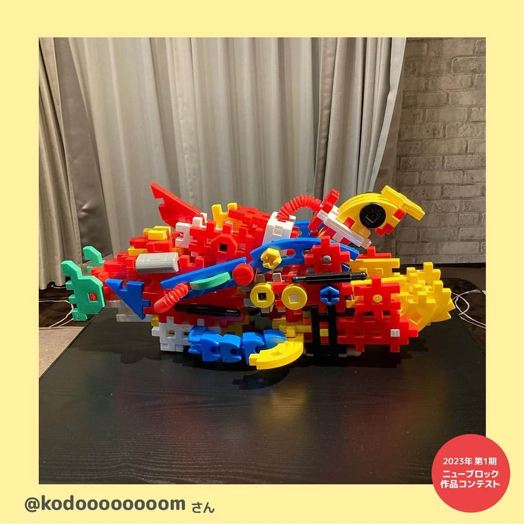 学研のニューブロック mini labo【公式】さんのインスタグラム写真 - (学研のニューブロック mini labo【公式】Instagram)「🎈ニューブロック作品コンテスト2023🎈 今年は1年にわたって応募ができるよう3回に分けて作品コンテストを実施中です 第1期は2023年4月14日～5月31日 たくさんの素敵な作品✨ありがとうございました❣️  第1期の受賞者が決定しました🥁🎉  🌟最優秀作品賞 ⭐️アイデア賞 ⭐️クリエイティブ賞 ⭐️小学生賞（小学生対象） ⭐️ちびっこ賞（未就学児対象）  のなかから・・・ 『クリエイティブ賞』を発表します❗️ 🥁🥁🥁🥁🥁🥁🥁🥁🥁  @kodoooooooom さん 「まるのみサカナくん」 まるで映画に出てきそう❗️ 大きな魚をユーモラスにデフォルメしたセンスあふれる作品👀 大きく開く口の機構のすばらしさに加え、たくさんの種類のパーツをた巧みに使った表現力に拍手❗️  ⭐️⭐️⭐️⭐️⭐️⭐️⭐️⭐️⭐️  上記の賞以外にも「参加賞」として 応募者の中から抽選で10名の方に「Gakkenニューブロック ひらめき！ひいて動く!GO!GO!パック」をプレゼント❗️ ※抽選結果の発表はDM（ダイレクトメッセージ）の送信をもって発表にかえさせていただきます まだまだお楽しみに😊  その他の賞も発表しています💫 見逃さないでね❣️  ------------------------------------------------------ こちらのアカウントでは、ニューブロックの新しい遊び方や新商品を紹介します @gakken_newblock ↑こちらのアカウントをフォローしてね ------------------------------------------------------  #ニューブロック #学研のニューブロック #gakkenニューブロック #学研 #ブロック #ブロック遊び #子育て #家族 #親子 #ママ #パパ #プレママ #子供 #おもちゃ #知育玩具 #懐かしい #Gakken #ニューブロック作品コンテスト2023 #キャンペーン #プレゼントキャンペーン #ニューブロックマイスター #作品 #コンテスト #作品 #発表」6月30日 15時04分 - gakken_newblock