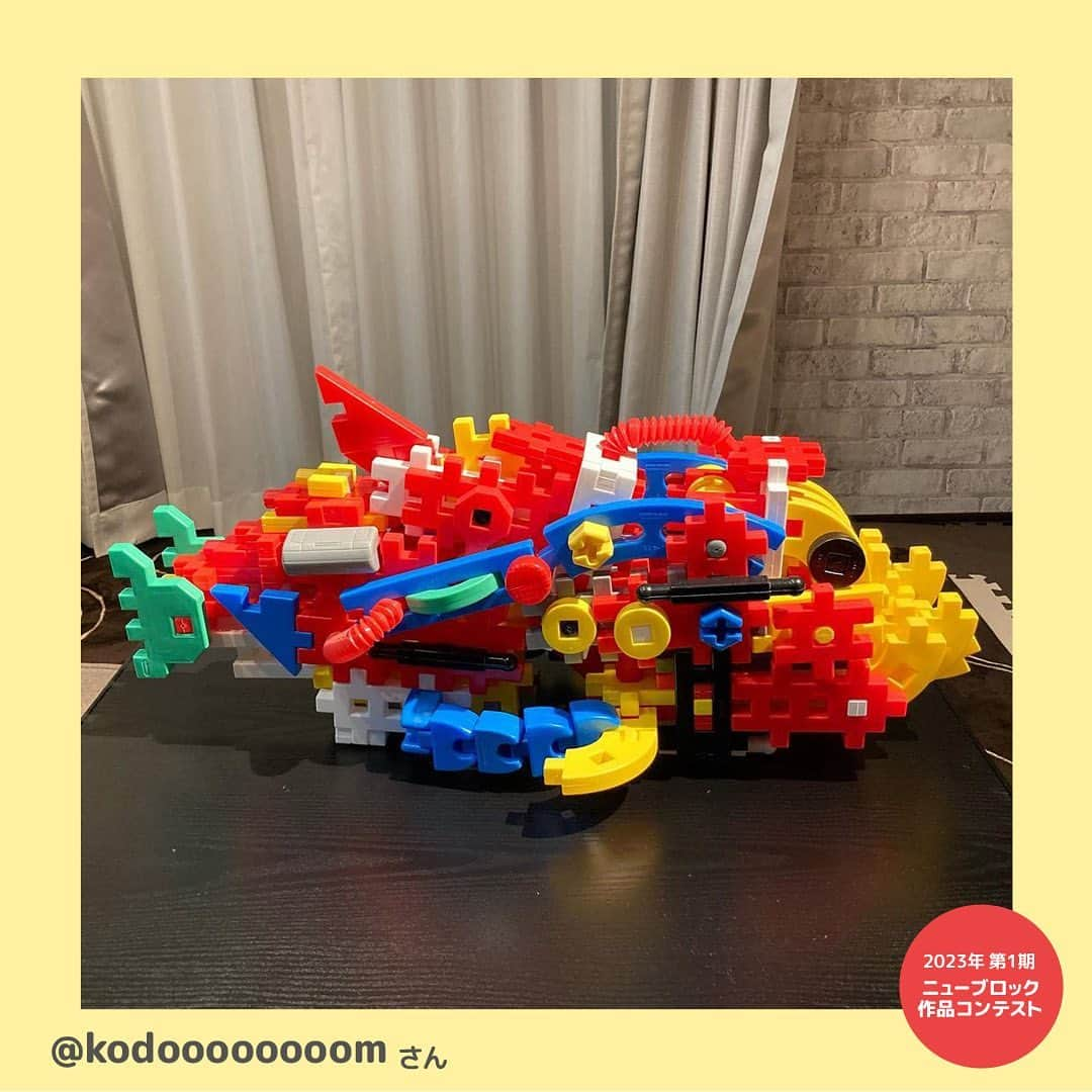 学研のニューブロック mini labo【公式】さんのインスタグラム写真 - (学研のニューブロック mini labo【公式】Instagram)「🎈ニューブロック作品コンテスト2023🎈 今年は1年にわたって応募ができるよう3回に分けて作品コンテストを実施中です 第1期は2023年4月14日～5月31日 たくさんの素敵な作品✨ありがとうございました❣️  第1期の受賞者が決定しました🥁🎉  🌟最優秀作品賞 ⭐️アイデア賞 ⭐️クリエイティブ賞 ⭐️小学生賞（小学生対象） ⭐️ちびっこ賞（未就学児対象）  のなかから・・・ 『クリエイティブ賞』を発表します❗️ 🥁🥁🥁🥁🥁🥁🥁🥁🥁  @kodoooooooom さん 「まるのみサカナくん」 まるで映画に出てきそう❗️ 大きな魚をユーモラスにデフォルメしたセンスあふれる作品👀 大きく開く口の機構のすばらしさに加え、たくさんの種類のパーツをた巧みに使った表現力に拍手❗️  ⭐️⭐️⭐️⭐️⭐️⭐️⭐️⭐️⭐️  上記の賞以外にも「参加賞」として 応募者の中から抽選で10名の方に「Gakkenニューブロック ひらめき！ひいて動く!GO!GO!パック」をプレゼント❗️ ※抽選結果の発表はDM（ダイレクトメッセージ）の送信をもって発表にかえさせていただきます まだまだお楽しみに😊  その他の賞も発表しています💫 見逃さないでね❣️  ------------------------------------------------------ こちらのアカウントでは、ニューブロックの新しい遊び方や新商品を紹介します @gakken_newblock ↑こちらのアカウントをフォローしてね ------------------------------------------------------  #ニューブロック #学研のニューブロック #gakkenニューブロック #学研 #ブロック #ブロック遊び #子育て #家族 #親子 #ママ #パパ #プレママ #子供 #おもちゃ #知育玩具 #懐かしい #Gakken #ニューブロック作品コンテスト2023 #キャンペーン #プレゼントキャンペーン #ニューブロックマイスター #作品 #コンテスト #作品 #発表」6月30日 15時04分 - gakken_newblock