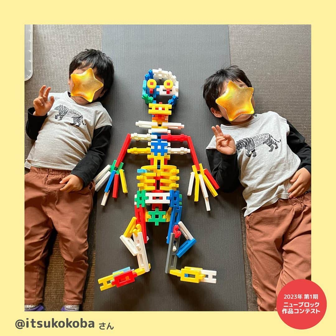 学研のニューブロック mini labo【公式】さんのインスタグラム写真 - (学研のニューブロック mini labo【公式】Instagram)「🎈ニューブロック作品コンテスト2023🎈 今年は1年にわたって応募ができるよう3回に分けて作品コンテストを実施中です 第1期は2023年4月14日～5月31日 たくさんの素敵な作品✨ありがとうございました❣️  第1期の受賞者が決定しました🥁🎉  🌟最優秀作品賞 ⭐️アイデア賞 ⭐️クリエイティブ賞 ⭐️小学生賞（小学生対象） ⭐️ちびっこ賞（未就学児対象）  のなかから・・・ 『ちびっこ賞』を発表します❗️ 🥁🥁🥁🥁🥁🥁🥁🥁🥁  @itsukokoba さん 「人体骨格模型」 ミニチュア模型を見ながら再現したという作品🦴 背骨や骨盤、手や足など、骨格の感じがよく出てるし、ひょうきんな表情も楽しいね😄 細かいところまでブロックが組まれているのもすばらしい❗️  ⭐️⭐️⭐️⭐️⭐️⭐️⭐️⭐️⭐️  上記の賞以外にも「参加賞」として 応募者の中から抽選で10名の方に「Gakkenニューブロック ひらめき！ひいて動く!GO!GO!パック」をプレゼント❗️ ※抽選結果の発表はDM（ダイレクトメッセージ）の送信をもって発表にかえさせていただきます まだまだお楽しみに😊  その他の賞も発表しています💫 見逃さないでね❣️  ------------------------------------------------------ こちらのアカウントでは、ニューブロックの新しい遊び方や新商品を紹介します @gakken_newblock ↑こちらのアカウントをフォローしてね ------------------------------------------------------  #ニューブロック #学研のニューブロック #gakkenニューブロック #学研 #ブロック #ブロック遊び #子育て #家族 #親子 #ママ #パパ #プレママ #子供 #おもちゃ #知育玩具 #懐かしい #Gakken #ニューブロック作品コンテスト2023 #キャンペーン #プレゼントキャンペーン #ニューブロックマイスター #作品 #コンテスト #作品 #発表」6月30日 15時07分 - gakken_newblock