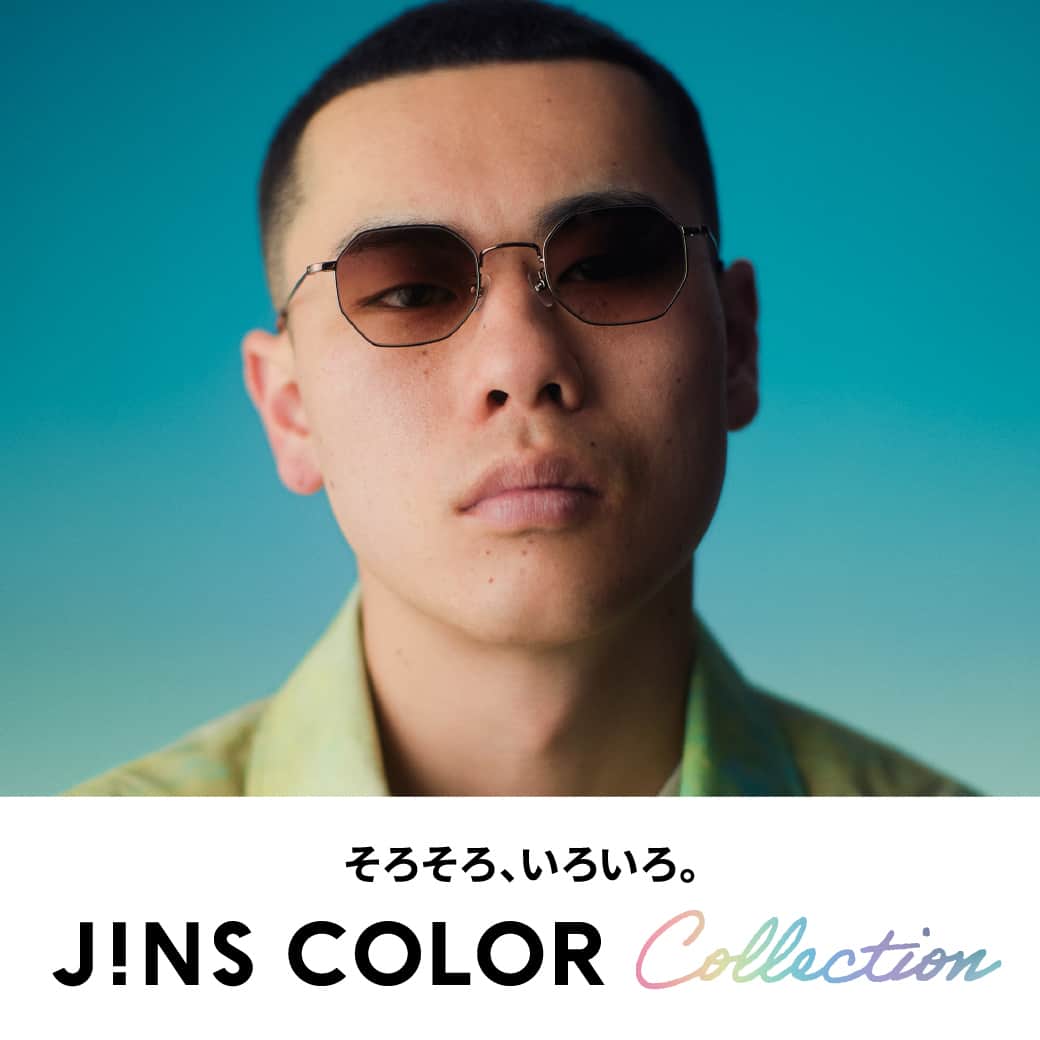 JINS公式のインスタグラム：「そろそろ、いろいろ。 「JINS COLOR Collection」多彩なフレームにカラーレンズを組み合わせてオリジナルのサングラスが完成！今の自分の気分や着こなしにあったサングラスを作る楽しみをぜひJINSのカラーレンズで。  ■カラーレンズ JINSのフレームとの相性を考えて調色されたカラーレンズを、定番からトレンドまで幅広くラインアップ。眩しさを軽減する、ファッションとして楽しむ、室内でも使える。見た目も用途も「自分らしさ」を１から作りたい方におすすめ。  【着用モデル】 フレーム：UMF-22A-204 84／¥9,900 レンズ：トレンドカラー／メープルブラウン／¥3,300 ※店舗限定カラーのため、いずれかのカラーレンズ+3,300円を選び、レンズ交換券でご注文ください。  カラーレンズはご注文からお受け取りまで7～10日ほど頂きますのでぜひお早めに！（※オンラインショップではお支払い完了からの日数です） 詳しくは公式サイトもしくはハイライト「COLOR Collection」からチェック！  「JINS COLOR Collection」 そろそろ、いろいろ。 「JINS COLOR Collection」持ってないあなたも。しばらく手にしてないあなたも。かけてみませんか。サングラスを。カラーレンズを。Switchを。今の気分で、今の着こなしで、もっと気軽に、好きなように。自分らしさと、きっと出会えるから。世界が、今日が、どんどん自由になっていくから。さぁ、いろんなあなたのいろんな今に。  #JINS  #ジンズ #JINSSwitch  #サングラス #カラーレンズ #そろそろいろいろ」
