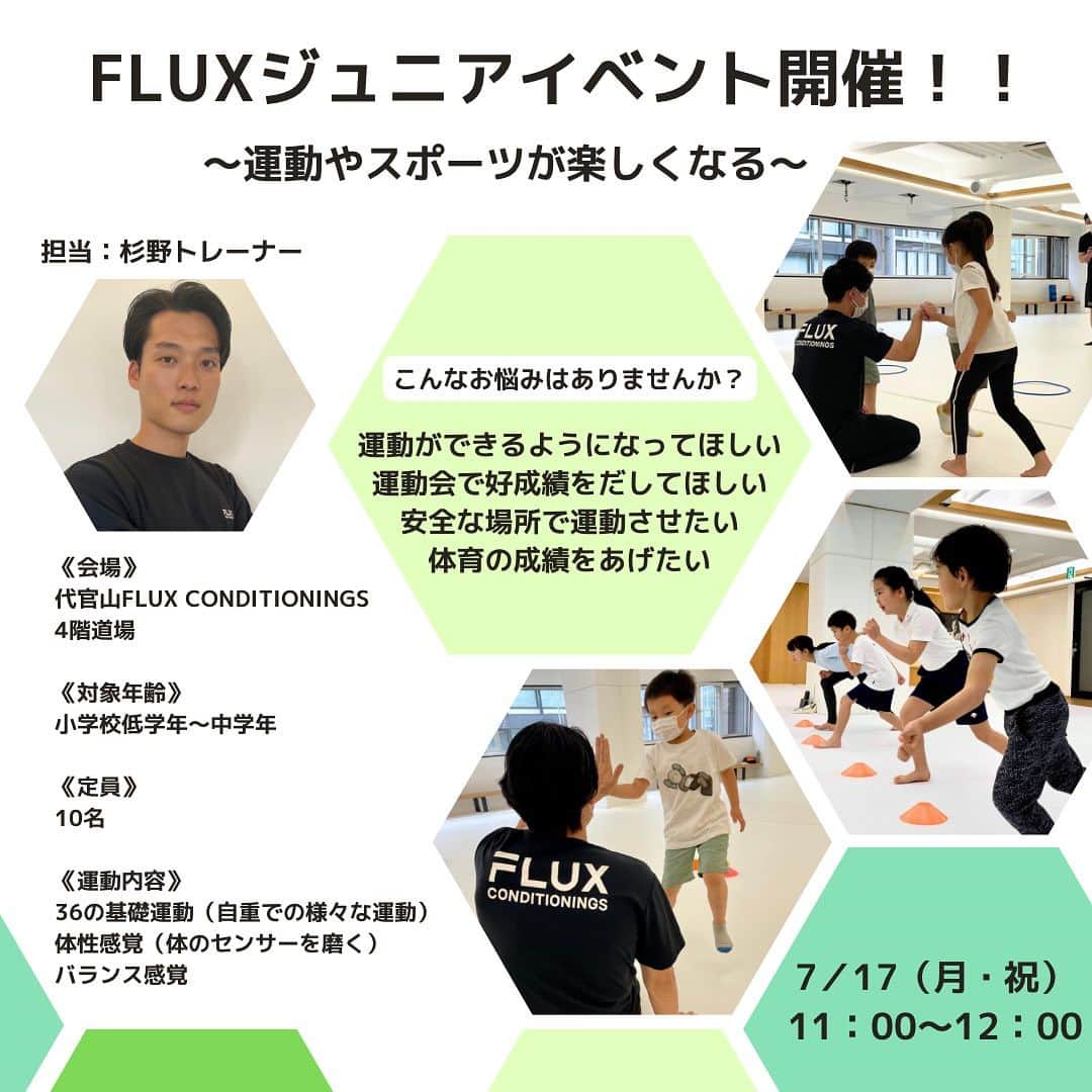 FLUX CONDITIONINGSのインスタグラム