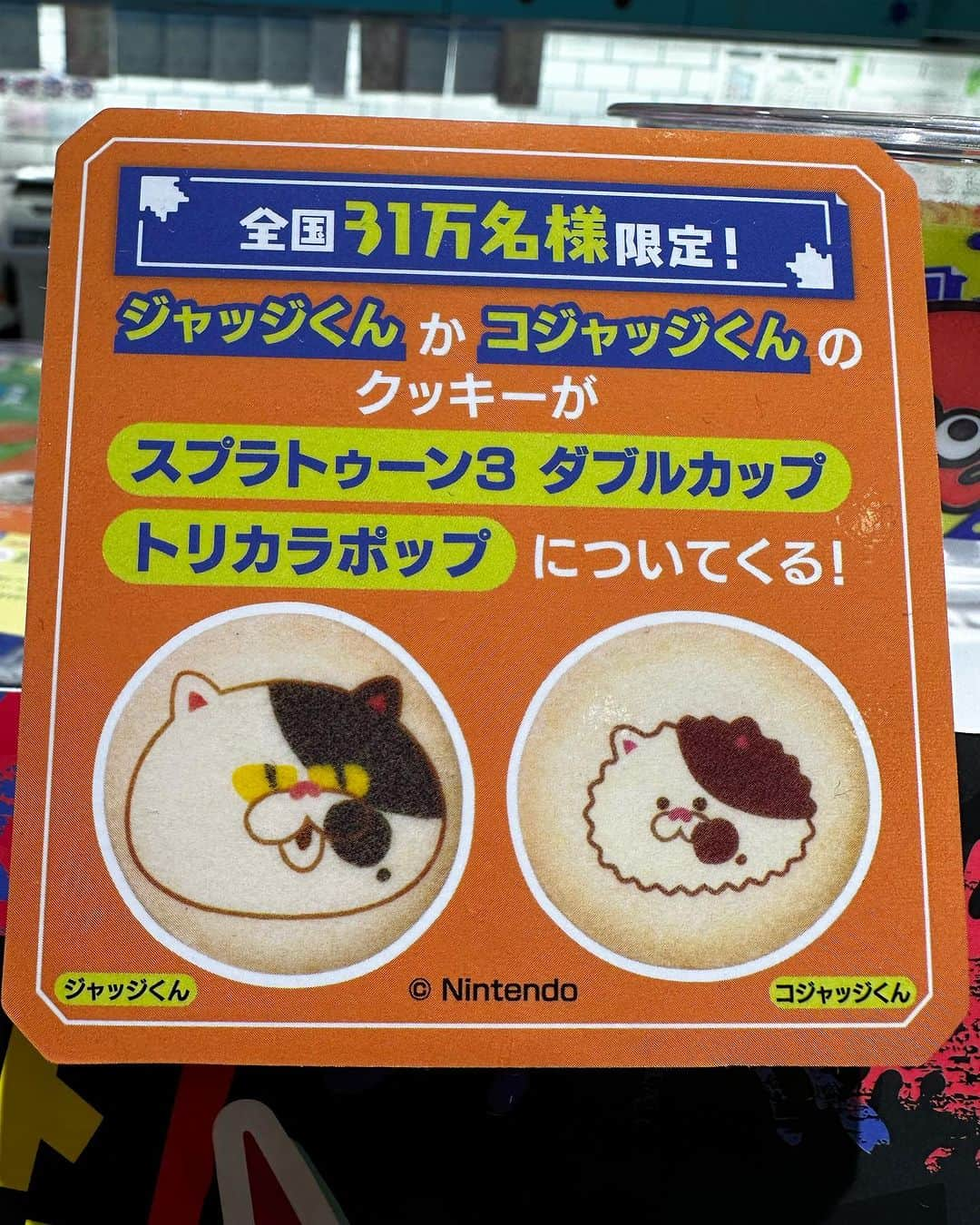 折原みかさんのインスタグラム写真 - (折原みかInstagram)「イカしたアイスクリーム🦑🍦  31アイスクリームでスプラトゥーンコラボ🍨😍  アイスをダブルで注文すると、数量限定でジャッチ君のクッキー🍪が貰えるよ♪  もちろんフレーバーは新作の 『イカすトリカラフルーツパンチ』  #31アイスクリーム #スプラトゥーンコラボ #コラボ #サーティワン #オリジナルカップ #ジャッチ君 #イカすトリカラフルーツパンチ」6月30日 16時02分 - mikaorihara