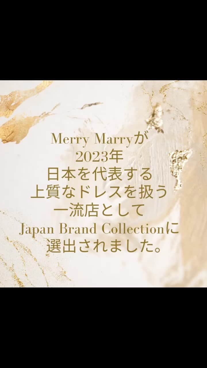 ウェディングドレスMerry Marry（メリーマリー）のインスタグラム：「@merrymarry_dress 　  をフォローをお願いします。  *･゜ﾟ･*:.｡..｡.:*･'(*ﾟ▽ﾟ*)'･*:.｡. .｡.:*･゜ﾟ･*  2023年の 日本を代表する上質なドレスを扱う 一流店として Japan Bridal Collection に メリーマリーが選出されました。  PREMIUMs BRIDAL SELECTION　  人生で一番輝くハレの日を 最高のクオリティで  選ばれた会場さんや 指輪、ドレスショップなどが 掲載された雑誌も7月15日より 発売されます。 ぜひ手に取ってご覧ください。  *･゜ﾟ･*:.｡..｡.:*･'(*ﾟ▽ﾟ*)'･*:.｡. .｡.:*･゜ﾟ･*  >>>エレガントなドレスをお探しの方は♡ @merrymarry_elegant >>>リゾートにあうドレスをお探しの方は♡ @merrymarry_resort >>>卒花嫁さんのお写真を見られたい方は♡ @merrymarry_bride  *･゜ﾟ･*:.｡..｡.:*･'(*ﾟ▽ﾟ*)'･*:.｡. .｡.:*･゜ﾟ･*  #マーメイドドレス　#マーメイドライン #マーメイドドレス着たい #マーメイドラインドレス #マーメイドならメリーマリー #マーメイド専門店 #クラシカルドレス #オリジナルドレス #ドレス購入　#オーダードレス #ブランド #ホテルウェディング #ホテル花嫁 #関東花嫁　#大人花嫁 #おしゃれ花嫁　#運命のドレス　 #ミカドシルク　#ミカドシルクドレス　 #ロングトレーン　#ロングトレーンドレス #ウェディングドレス試着 #大人花嫁　#シンプルドレス  *･゜ﾟ･*:.｡..｡.:*･'(*ﾟ▽ﾟ*)'･*:.｡. .｡.:*･゜ﾟ･*」