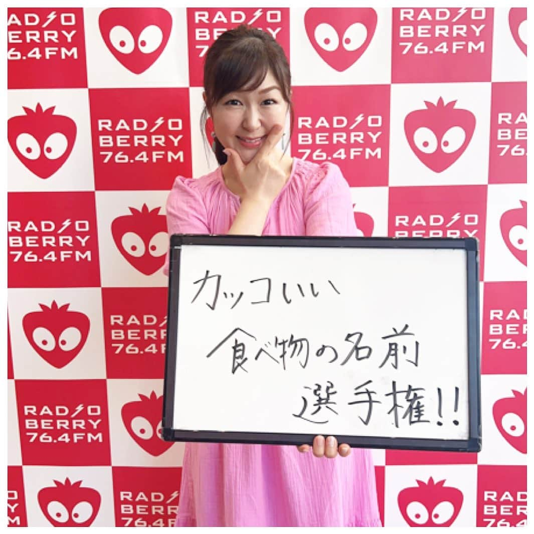 吉澤美菜さんのインスタグラム写真 - (吉澤美菜Instagram)「RADIO BERRY朝7時30分〜のB-SIDE WAVE木曜日✨ 今週は、カッコいい食べ物の名前選手権‼️  第一回の優勝は🏆  なちゃんさんのザッハトルテでした🥳💖 スイーツなのにカッコ良すぎる名前、ずるいっ！  マンガは原作 #山川直輝 先生 作画 #朝基まさし 先生の #マイホームヒーロー をご紹介✨ サラリーマンの哲雄が、娘を守るため娘の彼氏を殺してしまうところから始まるジェットコースター・クライム・サスペンス‼️  来週も聴いてミーナ💕 #rberry #BSW #マンガ #漫画 #マンガと吉澤 #栃木 #ミーナ #吉澤美菜 へのご依頼は、HPお問い合わせフォームからどうぞ✨ https://favorite-voice.com/inquiry/」6月30日 18時41分 - mina0719