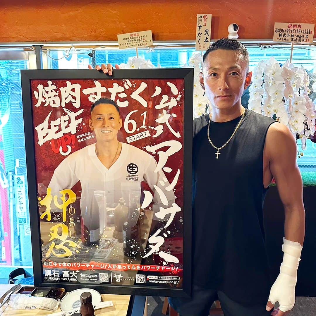 黒石高大のインスタグラム：「明日焼肉すだく祖師ヶ谷大蔵店で１日店長 内装も綺麗で素敵 １日店長楽しみ 今日は飲んで食べちゃう #焼肉すだく」