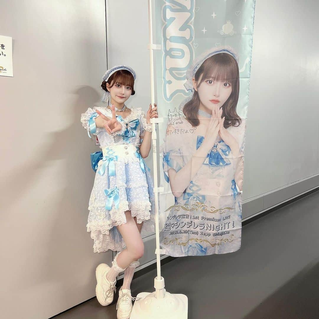 山本優菜のインスタグラム：「Zepp Shinjukuでのライブ 超 シンデレラNIGHT！お越しいただきありがとうございました！  Zeppでのライブがあると発表された時、喜びと同時に今の私がZeppに立つ資格があるかどうか凄く考えました。 今の自分のパフォーマンスでは多くの人に感動を与えられないと思い不安が大きかったのですが、昨日を終えて沢山の褒め言葉を頂き、改めてアイドルとして生きていてよかったなと実感しました。 客席から聞こえる歓声、凄く大きくて凄く凄く嬉しかったです。 こんなに胸が高鳴ったライブは久しぶりだったかもしれません。 ステージから見えるみんなの笑顔、思い返すと今でも幸せで泣きそうになります。 ゆなのパフォーマンスでみんなのことを少しでも笑顔にさせられてたらいいな。 こんな私についてきてくれるファンのみんなには感謝でいっぱいです。 いつも本当にありがとう、大切な日に駆けつけてくれてありがとう。 味方で居てくれてありがとう。 これからも少しずつ成長した姿を見せていけたらいいな。 そばに居てください  2023.6.29  ゆな」