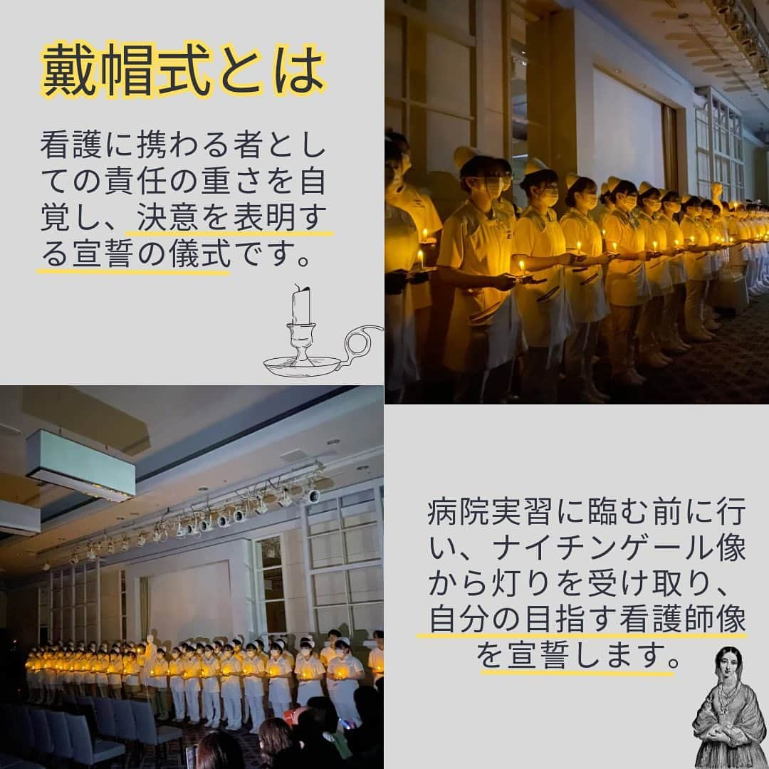 東京医薬専門学校さんのインスタグラム写真 - (東京医薬専門学校Instagram)「看護学科 1期生　戴帽式🕯  先日、シェラトン・グランデ・トーキョーベイ・ホテルで看護学科の戴帽式を行いました。  戴帽式とは、本格的な病院実習に行く前に行う儀式で、ナイチンゲールがともした灯を受け継ぎ、看護師の象徴であるナースキャップを頭に戴きます✨  これから悩むことや大変なこともたくさんあると思います。そんなとき、この日の気持ちを思い出してみんなで頑張っていきましょう💪  #東京医薬看護専門学校 #東京医薬看護 #東京医薬 #専門学校 #医療 #看護師 #看護 #看護師の卵 #看護師のたまご #ナイチンゲール #戴帽式 #シェラトングランデ東京ベイ #ナース」6月30日 18時47分 - tokyo_iyaku