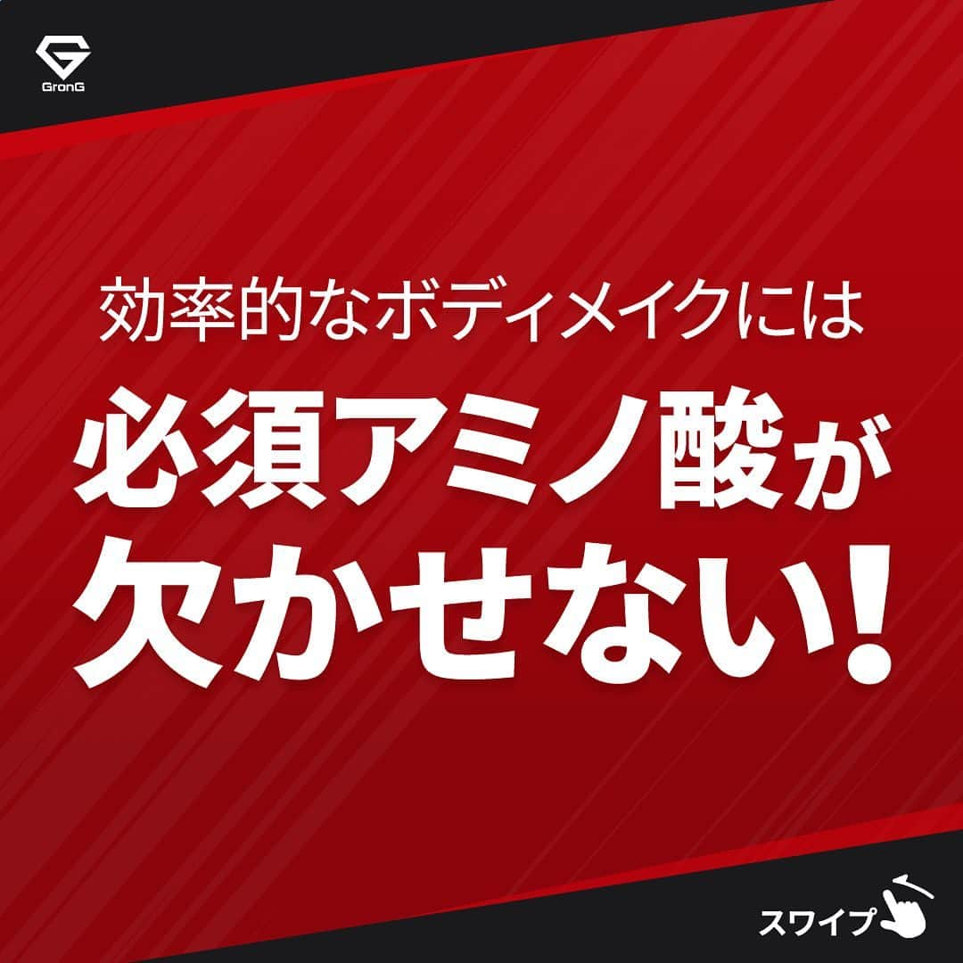 GronG(グロング)のインスタグラム