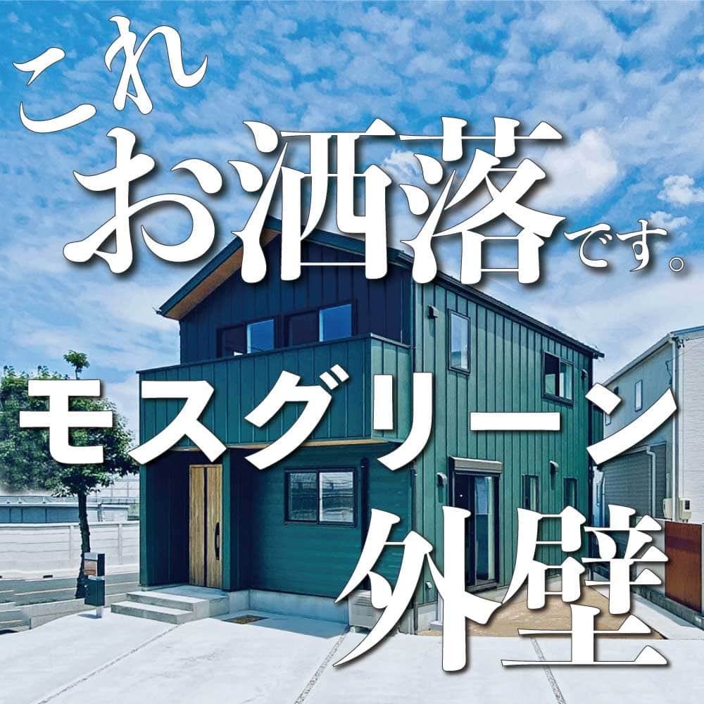 太陽住宅株式会社のインスタグラム