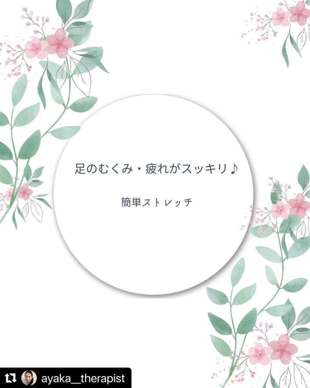 笑顔をリフォームする@健康小顔職人のインスタグラム：「こんにちは♪小顔セラピストあやか @ayaka__therapist です  ふくらはぎがダルい、むくむ方必見！  壁を使ってふくらはぎを伸ばしましょう♪  血行がよくなり、気持ちよく伸びるので足がスッキリします⭐︎  簡単にできるので、隙間時間に是非お試しください！  ✼••┈┈••✼••┈┈••✼••┈┈••✼••┈┈••✼  ご予約はプロフィール記載のHPより承ります。 https://www.kgs-ys.com/ayaka 🌼小顔整顔🌼 16,000円→ご新規様9,900円 🌼ビタミンパック🌼 16,500円→ご新規様:10,400円  ご不明点等が御座いましたら@ayaka__therapist のメッセージにて承ります✨  ✼••┈┈••✼••┈┈••✼••┈┈••✼••┈┈••✼  #ふくらはぎストレッチ  #むくみ改善エクササイズ  #血行促進  #足スッキリ #足の疲れ #足むくみ #小顔セラピストあやか」