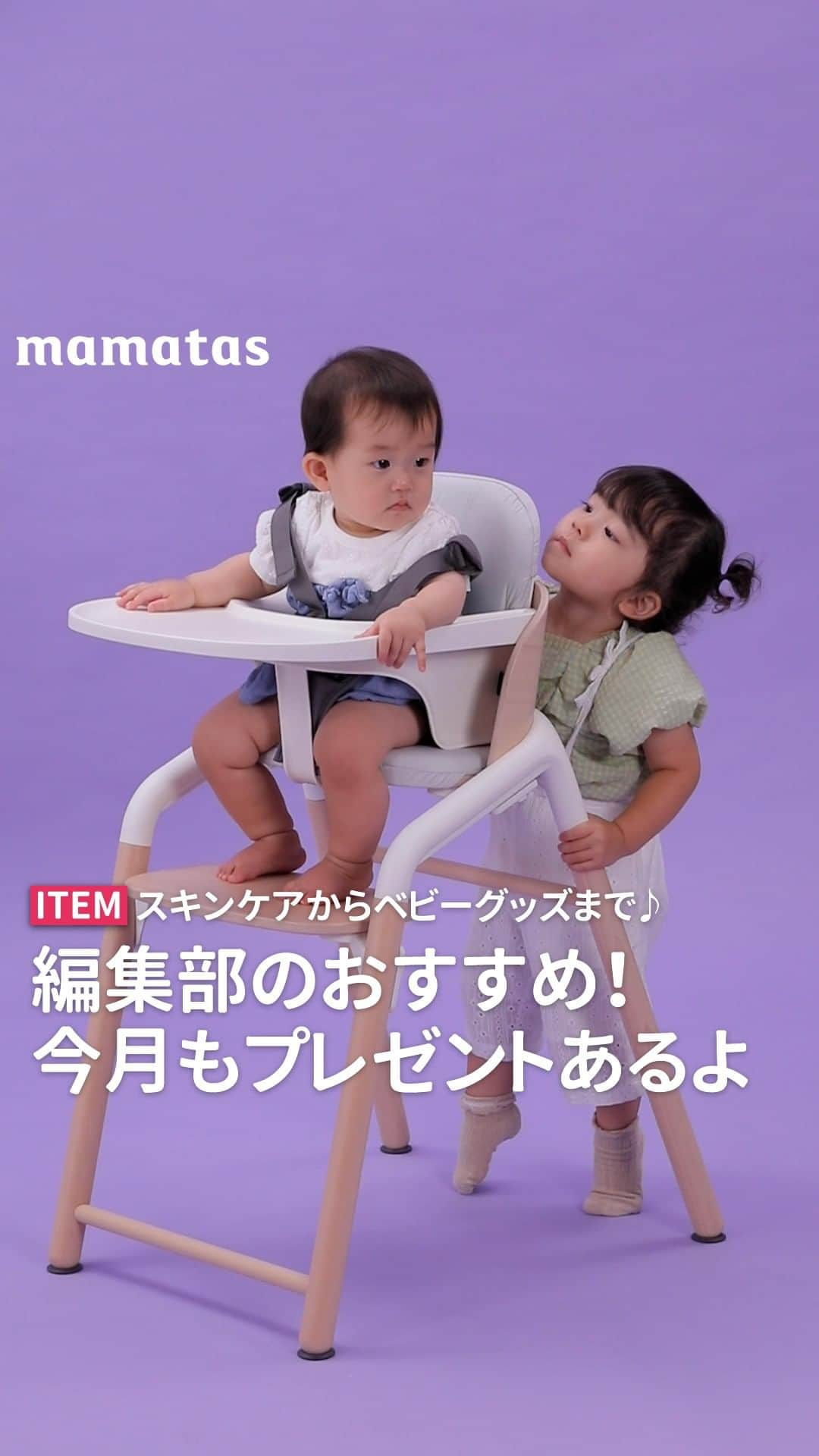 mama＋（ママタス）のインスタグラム