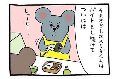 タウンワークのインスタグラム