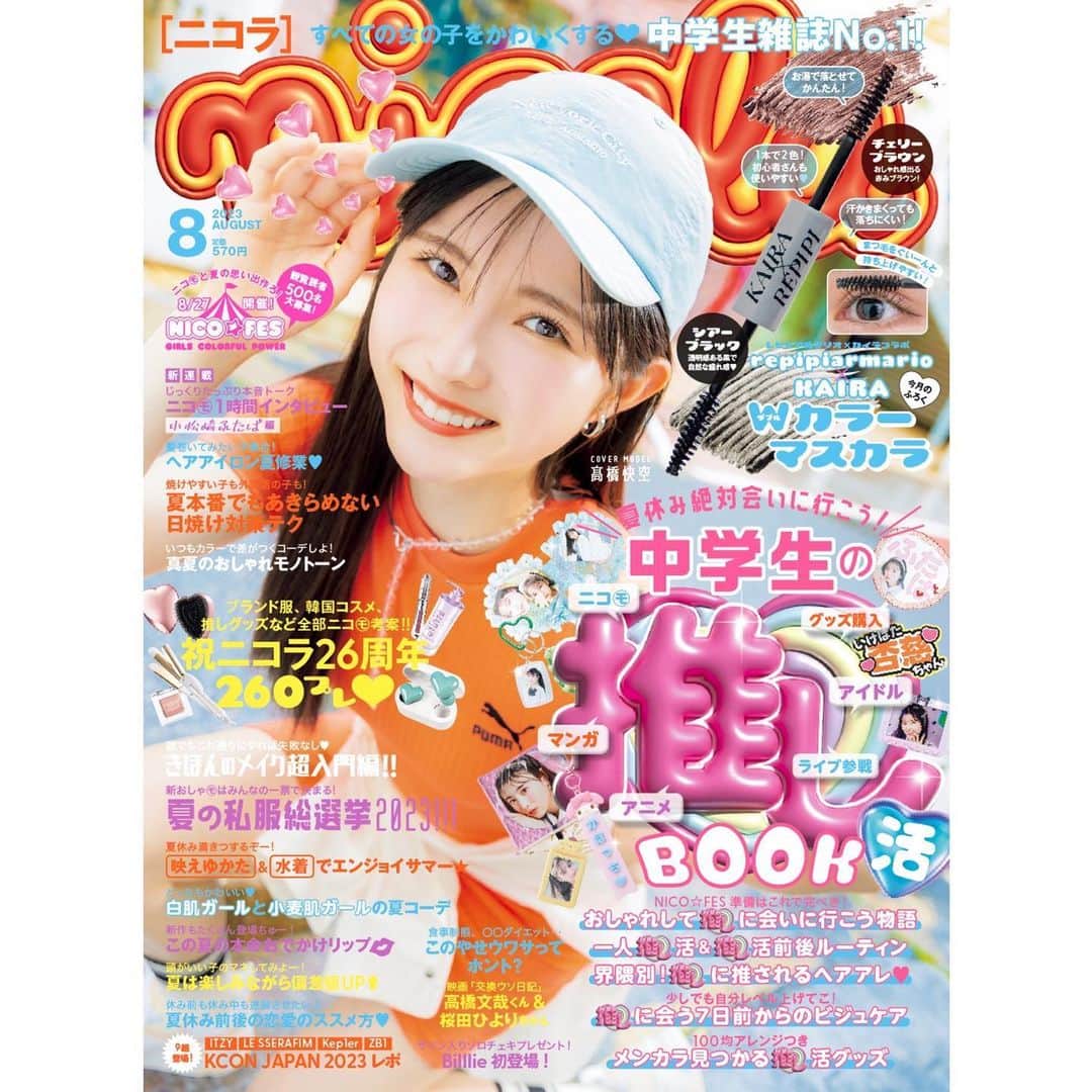 中山あやかのインスタグラム
