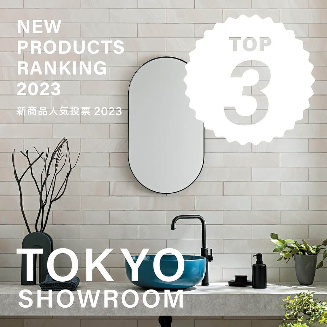 平田タイル_AQUAPiA ENJOY BATHROOM EXPERIENCEのインスタグラム：「🏆東京ショールームにて、期間限定で新商品人気投票を実施しました！  AQUAPiA展示新商品8商品から、 TOP3までをランキング！🥇🥈🥉  ご協力いただいたみなさま、ありがとうございました！  Hi-Ceramicsでも投票の結果発表を行っておりますので、ぜひご覧ください @hiratatile_covering   新商品特設サイトにて新商品の紹介をしておりますので、ぜひご覧ください！ ※ストーリーズハイライト内リンクにてアクセスいただけます！  #平田タイル #タイル #ハイセラミクス #アクアピア #aquapia」