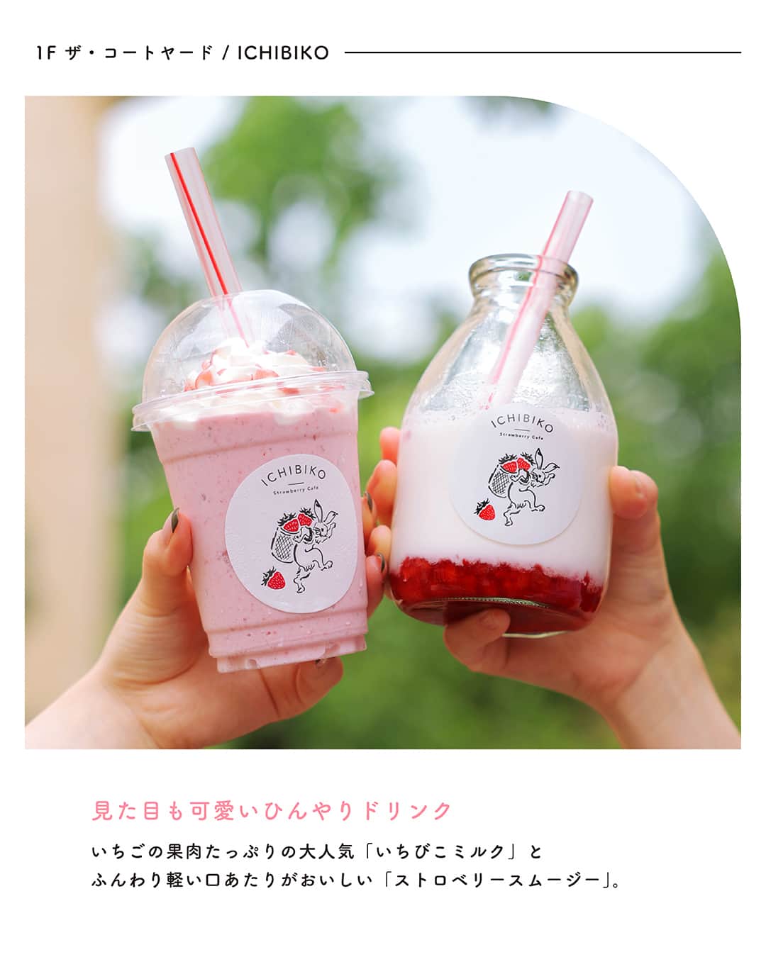 IKSPIARI イクスピアリ公式さんのインスタグラム写真 - (IKSPIARI イクスピアリ公式Instagram)「. イクスピアリで お得においしくショッピング🥤❕  shop：Guzman y Gomez floor：2F シアター・フロント menu：チュロス ¥270  shop：代官山Candy apple floor：1F ザ・コートヤード menu： (LEFT)：ミルクティー ¥790 (RIGHT)：プレミアムプレーン ¥680 ※どちらもカットした状態でご提供可能。  shop：ICHIBIKO floor：1F ザ・コートヤード menu： (LEFT)ストロベリースムージー ¥788 (RIGHT)いちびこミルク ¥888  all tax incl. * * #イクスピアリ #IKSPIARI #ICHIBIKO #いちびこ #代官山Candyapple #Candyapple #guzmanygomez #グズマン #GYG #いちごスイーツ #いちびこミルク #いちごミルク #ストロベリースムージー #りんご飴 #チュロス #メキシカン #churros #いちご好き #りんご好き #3時のおやつ #今日のおやつ #スイーツ好き #sweets #舞浜グルメ #舞浜カフェ #思い出づくり #舞浜 #いつもの向こうへ」7月1日 10時00分 - ikspiari_official