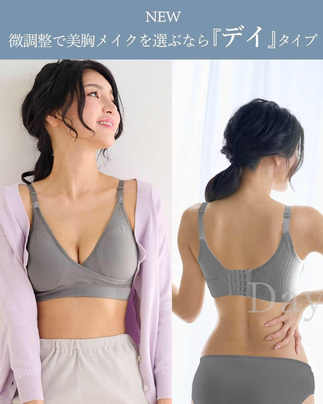 マタニティウェア&授乳服のスウィートマミーさんのインスタグラム写真 - (マタニティウェア&授乳服のスウィートマミーInstagram)「Sweet Mommyの新作授乳ブラご予約開始のお知らせ✨  人気の育乳ブラに【デイタイプ】【シームレスタイプ】の2タイプが登場しました🎉  シームレスタイプはまさにこれからの夏に嬉しい涼感タイプ 超軽量・ムレない・涼しいという嬉しい機能が備わった優秀授乳ブラです。 授乳時はフロントホックを外して簡単に行えます。  デイタイプはバックホックで調節可能。さらに延長可能なフックアイ付きです。 脇高設計で脇へ流れるお肉をキャッチ。 授乳時はフロントホックを外して簡単に行えます。  高機能な新作授乳ブラでこの夏を乗り切りましょう☀  授乳ブラ商品の詳細についてSWEET MOMMY公式サイト、楽天店でご覧いただけます。 リュック品番：ni21018 または「デイ＆ナイトブラジャー」でご検索くださいませ🔍  #スウィートマミー #sweetmommy #ママトート #マザーズリュック #マザーズバッグ #ママバッグ #パパバッグ #マザーズバッグの中身  #2人育児 #姉妹ママ #兄弟ママ #育児日記 #おすすめベビーグッズ #赤ちゃんのいる暮らし  #授乳ブラ #マタニティインナー #マタニティブラ #ナイトブラ #バストケア #育乳ブラ #授乳ブラ #ワイヤレスブラ #かわいい下着 #セルフマタニティフォト #授乳ママ #ナイトブラおすすめ　 #ノンワイヤーブラ #マタニティグッズ　#シームレスブラ」6月30日 20時00分 - sweetmommyofficial