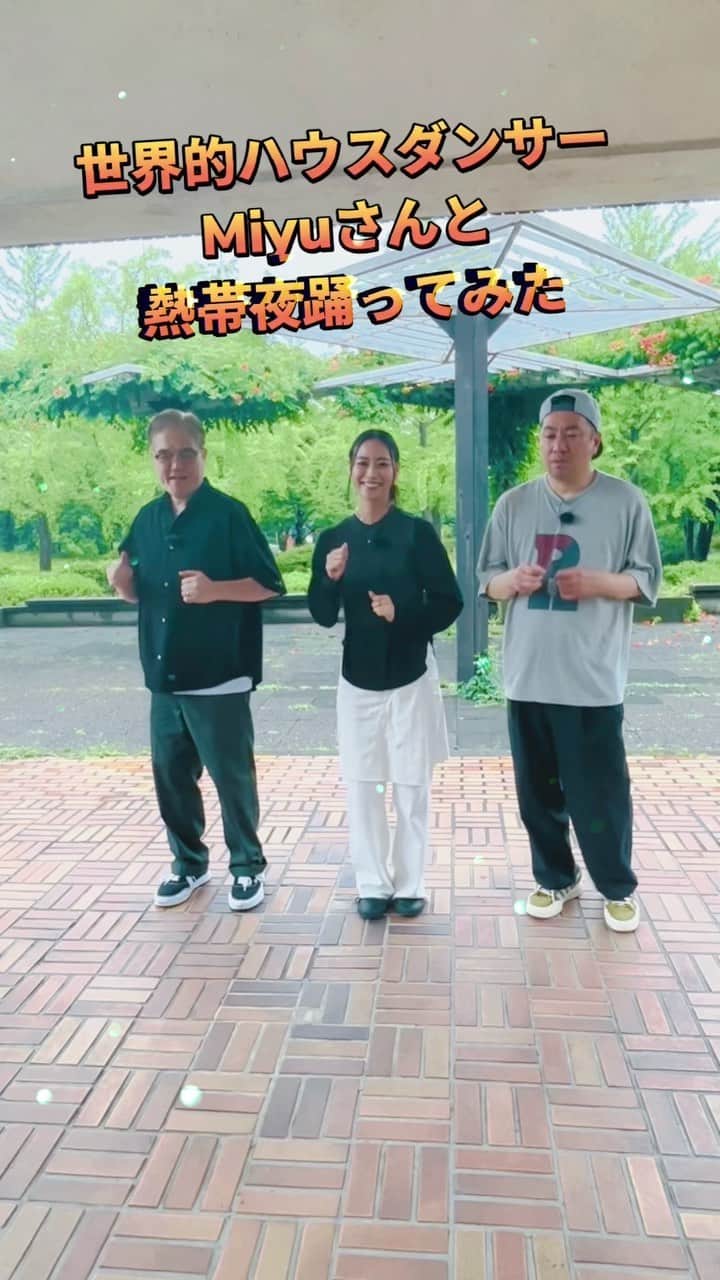 のインスタグラム：「📺 7/2(日)22時〜OA❗️  レイザーラモンRGさんとRYO-ZによるBSよしもとの新番組「ローカルチアーズ」🍻  撮影合間でゲストのMiyuさんと、流行りの熱帯夜TikTokダンスを踊りました🔥  無料で観れますので、ぜひ番組本編もチェックお願いします😎  番組詳細はハイライト「MEDIA」のリンクから！  #リップスライム  #ripslyme  #miyu #高速ステップ  #レイザーラモンrg  #熱帯夜 #bsよしもと  #ローカルチアーズ」
