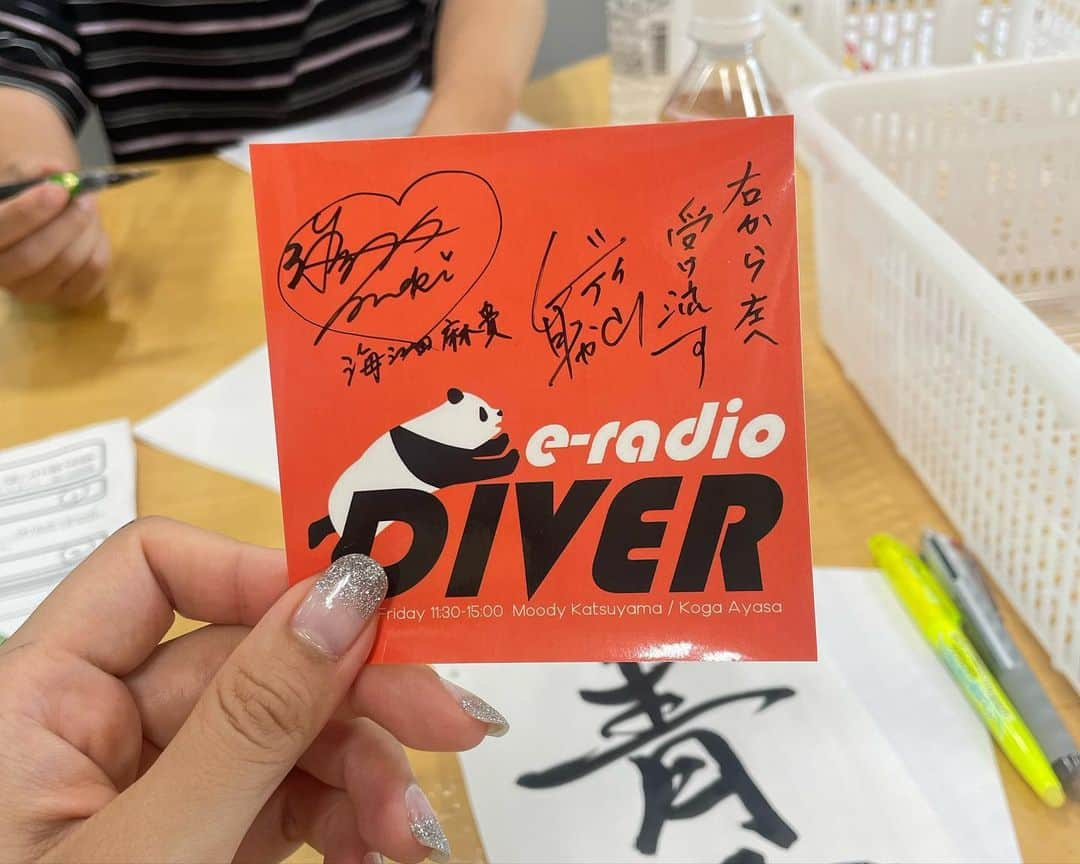 海江田麻貴さんのインスタグラム写真 - (海江田麻貴Instagram)「ㅤㅤㅤㅤㅤ  ㅤㅤㅤㅤㅤ 今日はFM滋賀『DIVER』お聞き頂いた皆さま有難うございました📻 愛恵里さんの代VERさせて頂き、久しぶりの生放送、ムーディーさんとの掛け合いとっても楽しかったです🥰  ㅤㅤㅤㅤㅤ e-radioリスナーの皆さんが変わらず温かくてとっても嬉しかったです🥹🩷 次お耳にかかる際にはまた成長した所をお見せできるように努めます✊❤️‍🔥  ㅤㅤㅤㅤㅤ これからもDIVER楽しみに拝聴します〜🥰  ㅤㅤㅤㅤㅤ  ㅤㅤㅤㅤㅤ  ㅤㅤㅤㅤㅤ  ㅤㅤㅤㅤㅤ#FM滋賀 #eradio #生放送 #DIVER #ラジオ #ラジオパーソナリティー #滋賀 #SHIGA」6月30日 20時08分 - _makiii0924_