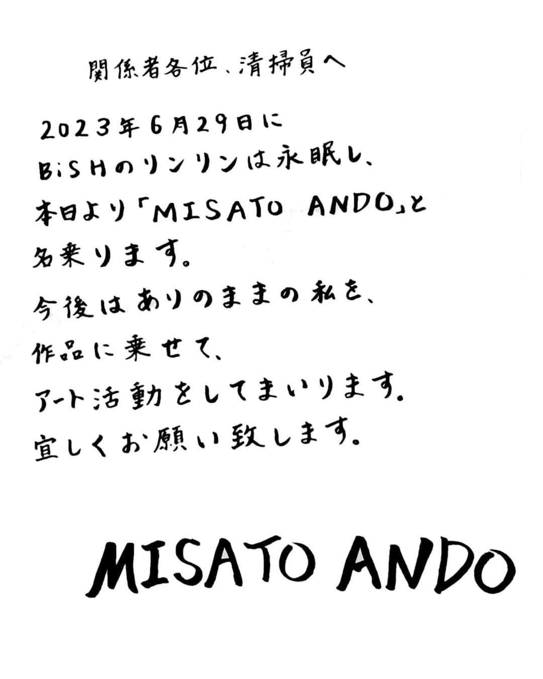 リンリンのインスタグラム：「. 【関係各位、清掃員へ】  2023年6月29日にBiSHのリンリンは永眠し、本日より「MISATO ANDO」と名乗ります。 今後はありのままの私を作品に乗せて、アート活動をしてまいります。 宜しくお願い致します。　 MISATO ANDO  【ティザーサイト公開】 https://misatoando.com  #MISATOANDO誕生」