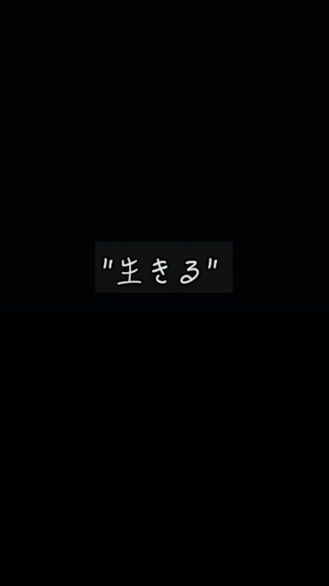 のインスタグラム：「☆ Short Film.  「Live」 ~English~ "Dear Me, during Lockdown and to anyone who needs it"  Took in New York and Paris 2018~2020. With the help of my amazing class mates from acting school. Special Thanks to You.  Directed, Written and Edited by Keito Okamoto.  "Live" Sometimes, life doesn't go the way we wanted to be. You might feel hurt, depressed, disappointed, inadequate.  You might not be the person you wished when you were a little kid. It may not be the dream you dreamed. But don't give up. Because there will be a time.  There will be a time, when you can be true to yourself. Be honest about your thoughts, feeling, and dreams and be who you wanted to be. It's okay to make mistakes. It's okay to speak out. It's okay, not to be okay. I believe in you. I always believe in you. Forever, and ever. Let's "Live"  “拝啓 自分。そして必要としているあなたへ“  「生きる」 人生が思い通りにいかない時もある。 痛み、悲しみ、悔しさ、失望を感じる時もある。 子供の頃に描いていた自分になれていないかもしれない。 夢と現実は違うかもしれない。 でも、諦めないで。 きっとうまくいく時が来るから。 きっといつか自分らしく、自分の思いや、心、夢に正直になれる時がくるから。 失敗しても大丈夫。 言葉にしても大丈夫だよ。 大丈夫じゃないって言っても大丈夫。 僕は信じているよ。 あなたを信じているよ。 これからもずっと。 僕たちは「生きる」  #生きる #keitogram #けいとのインスタグラム」