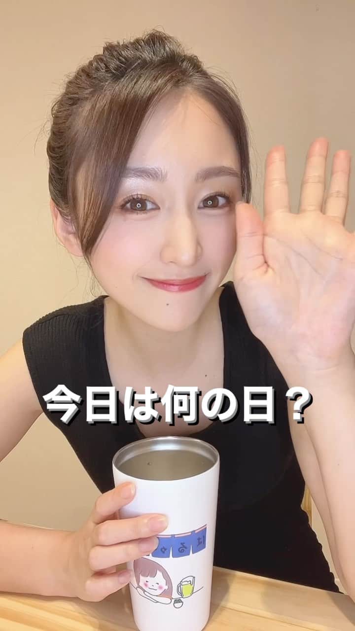 三輪晴香のインスタグラム：「. . ねぇ知ってた？今日は何の日でしょう☺️ オリジナルタンブラーめちゃくちゃ愛用中❤️ みんなもゲットだ！！ 詳しくはプロフィールに貼り付けてるURLから📢  #乾杯 #宅飲み #お疲れ様 #30日 #サワーの日 #はるかと乾杯」