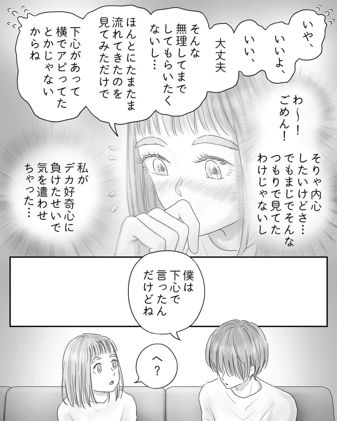 厳河原エイカのインスタグラム：「573 ペキ男(オ)とガサ女(ジョ) 〜本編〜 　　 本編まとめ▶︎ggeika.com 　　 ▼書籍 #ペキ男とガサ女 (全年齢対象漫画) #ペキ君とガサちゃんの性事情 (🔞漫画)」